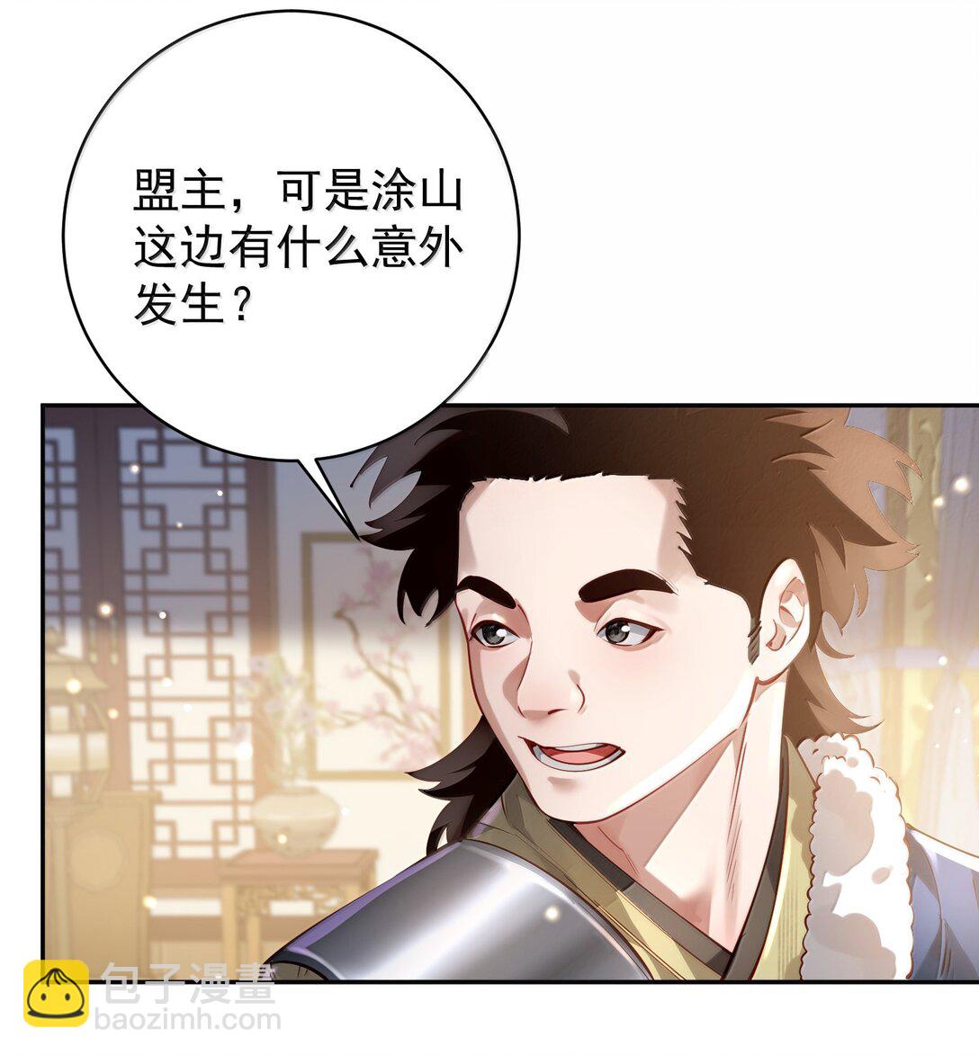 53 温馨的……一秒？54