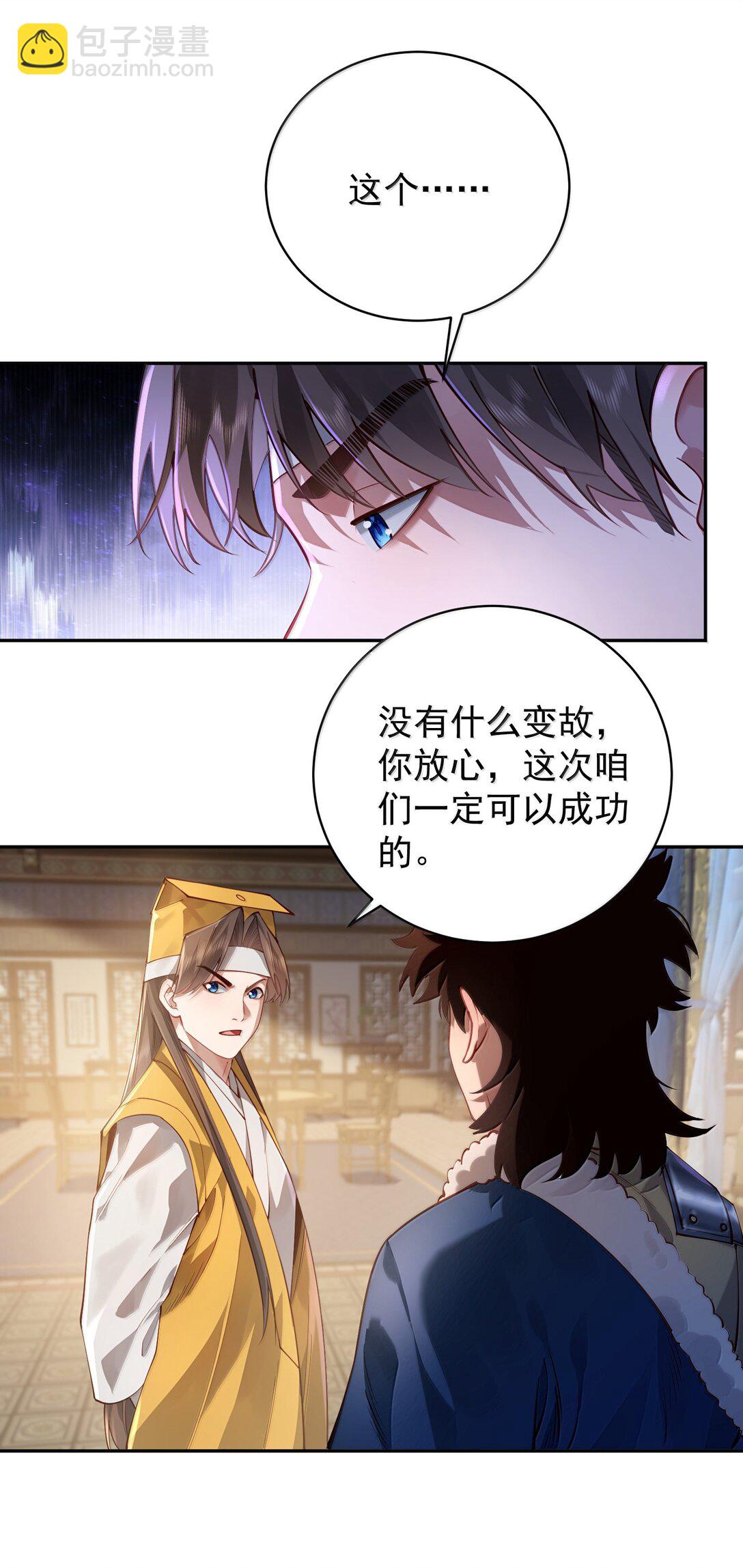 53 温馨的……一秒？55