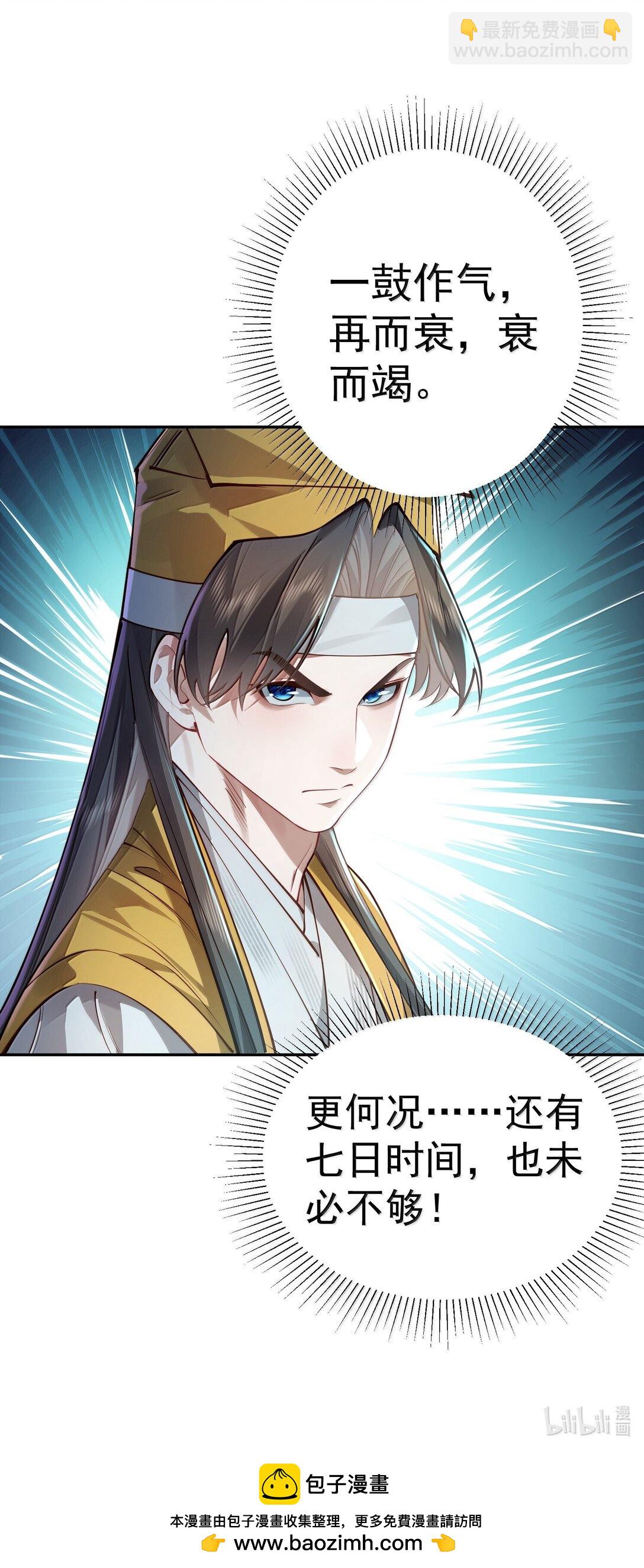 53 温馨的……一秒？56