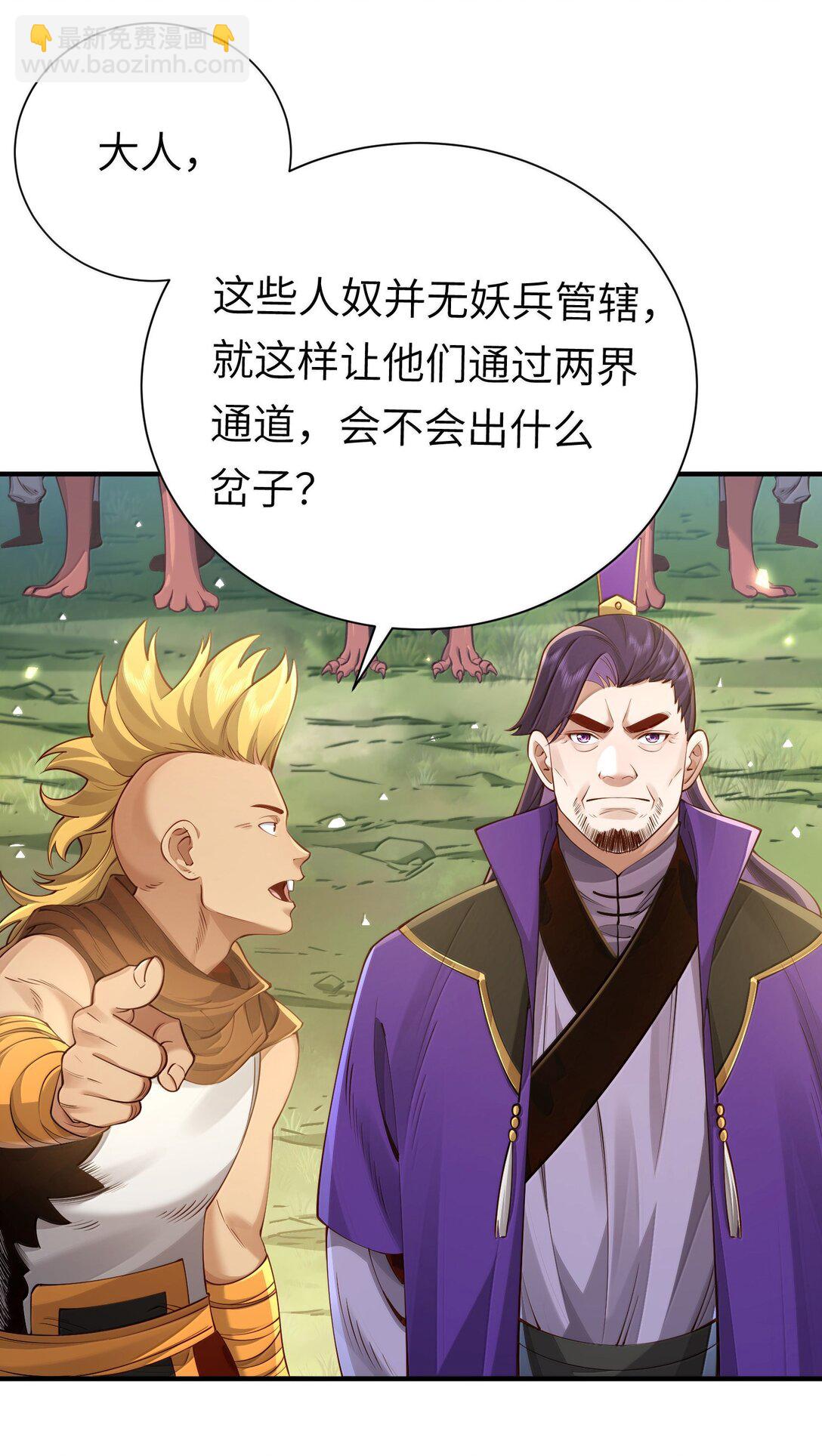 057 两界通道12