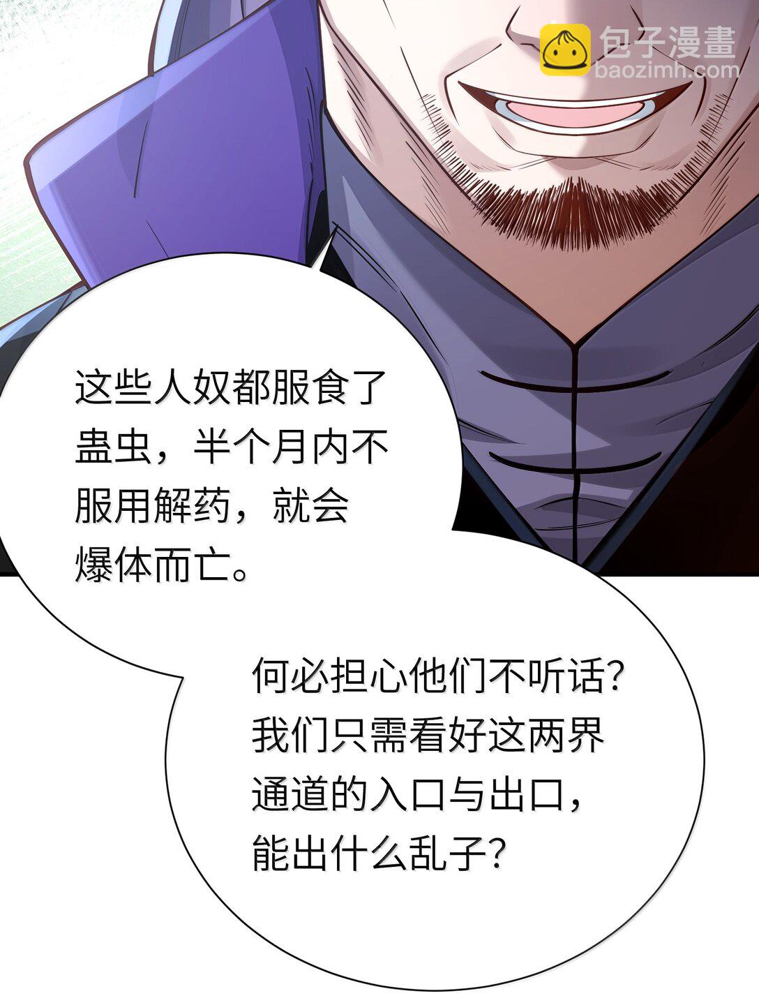 057 两界通道14
