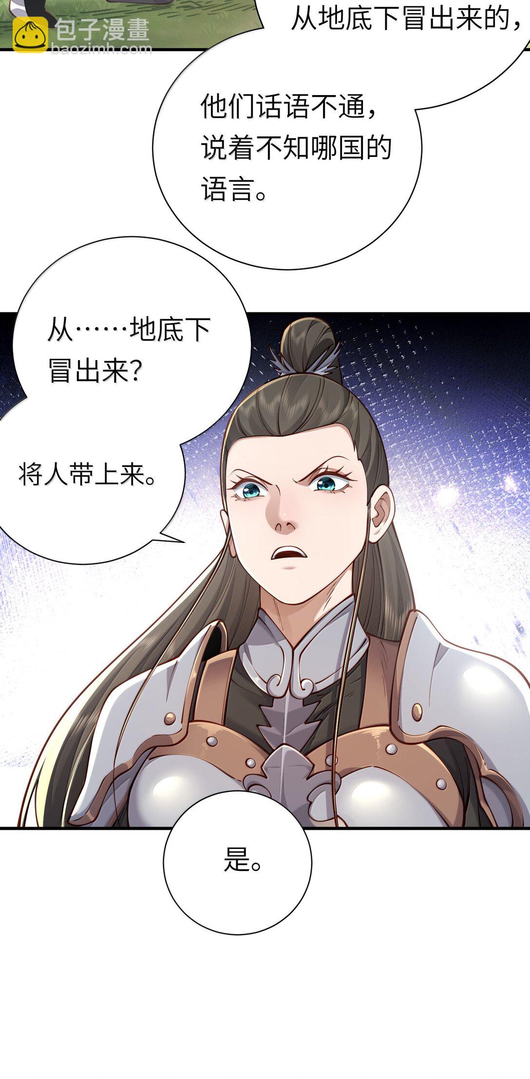 057 两界通道30