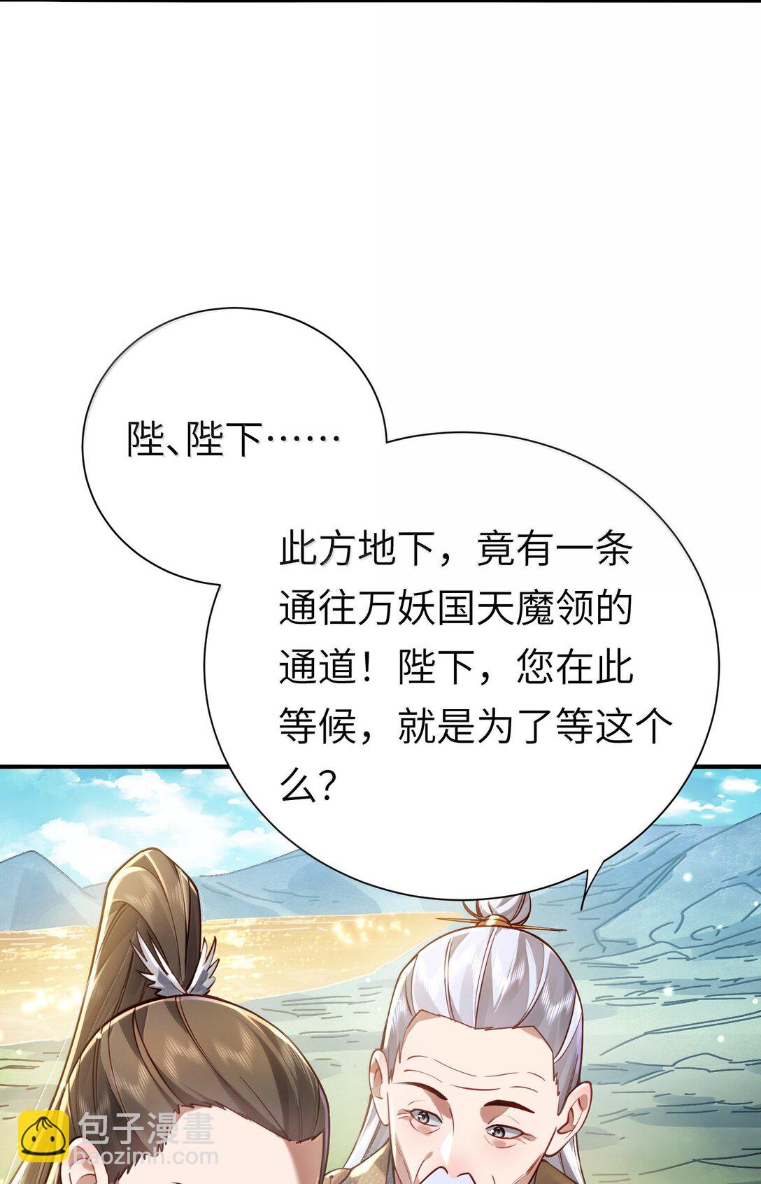 057 两界通道39