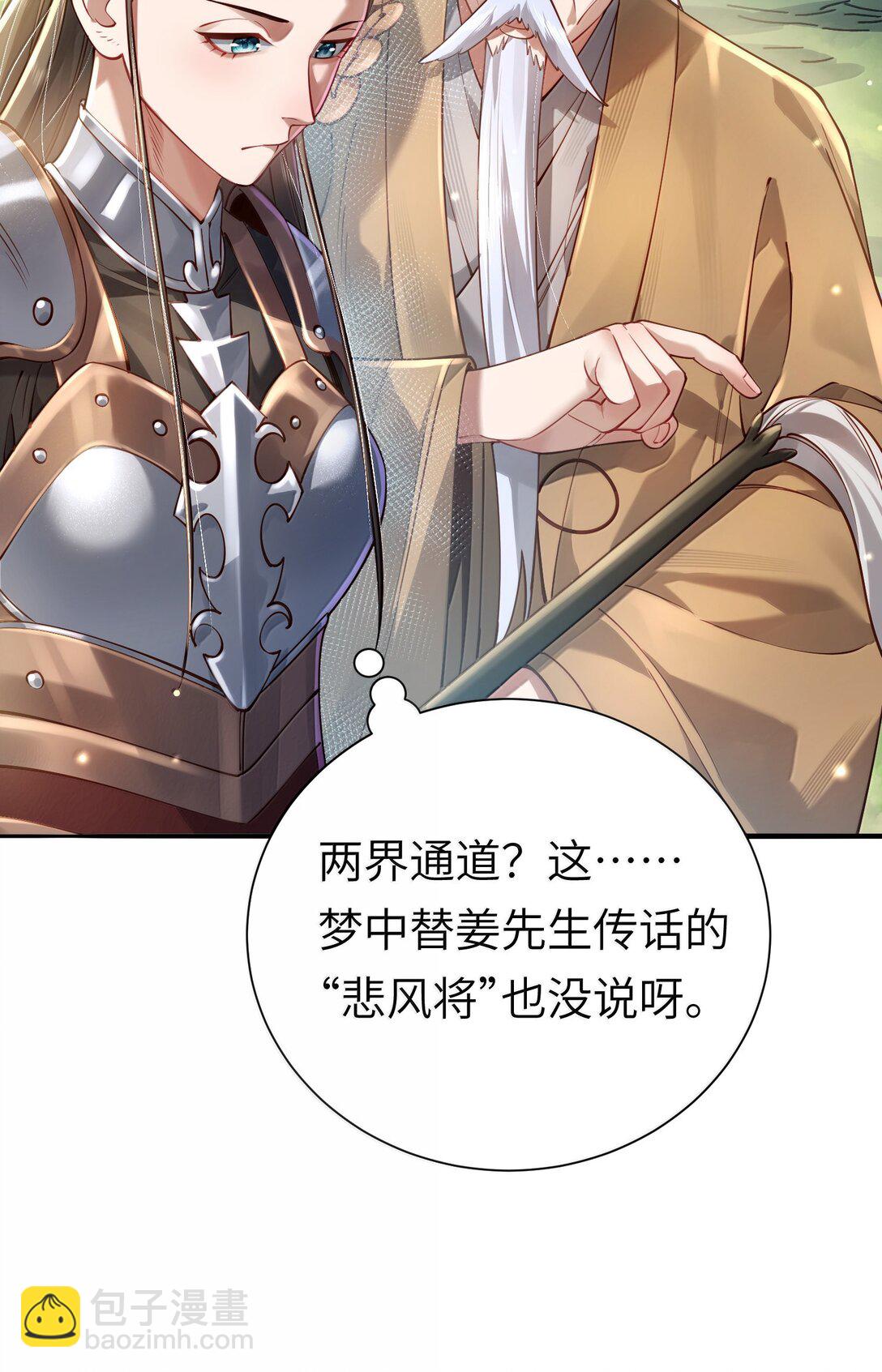 057 两界通道40