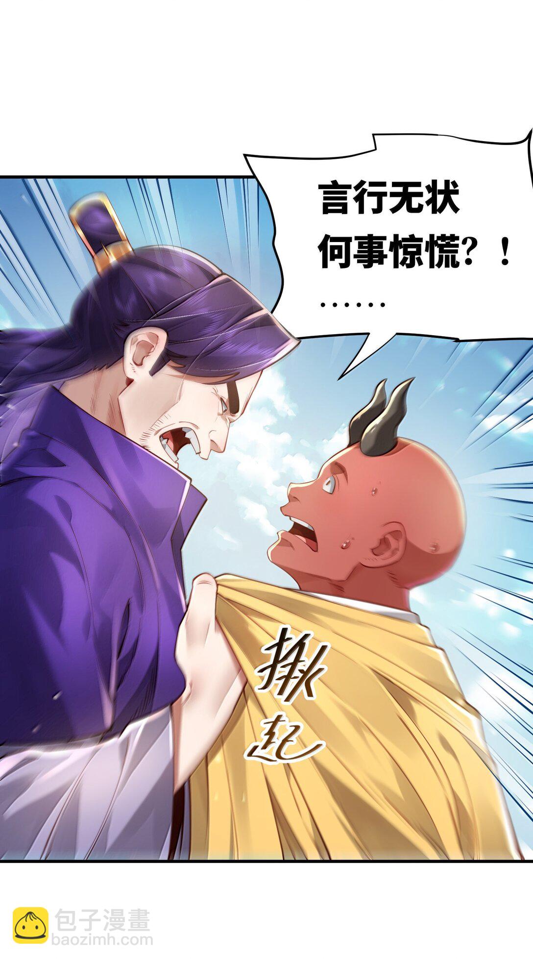 057 两界通道59