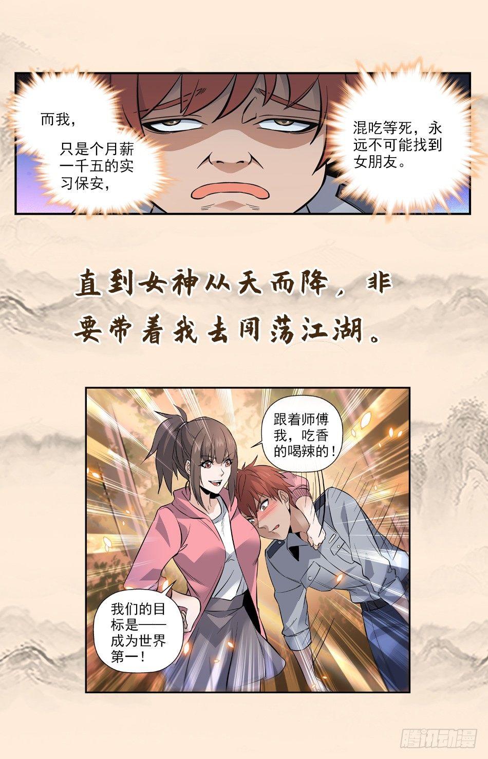 预告2