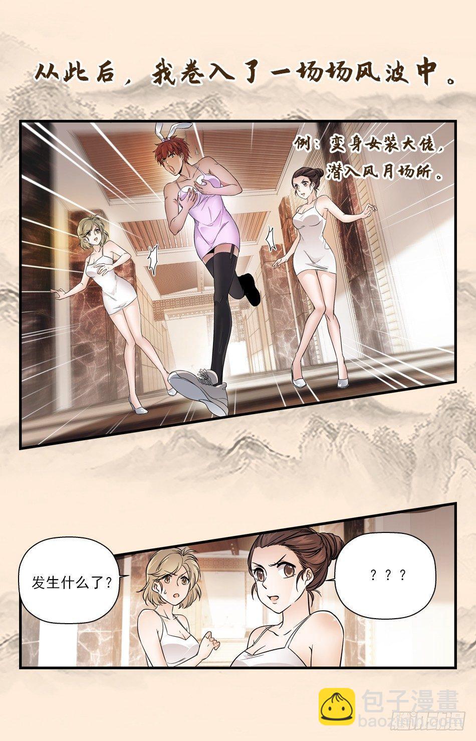 预告3