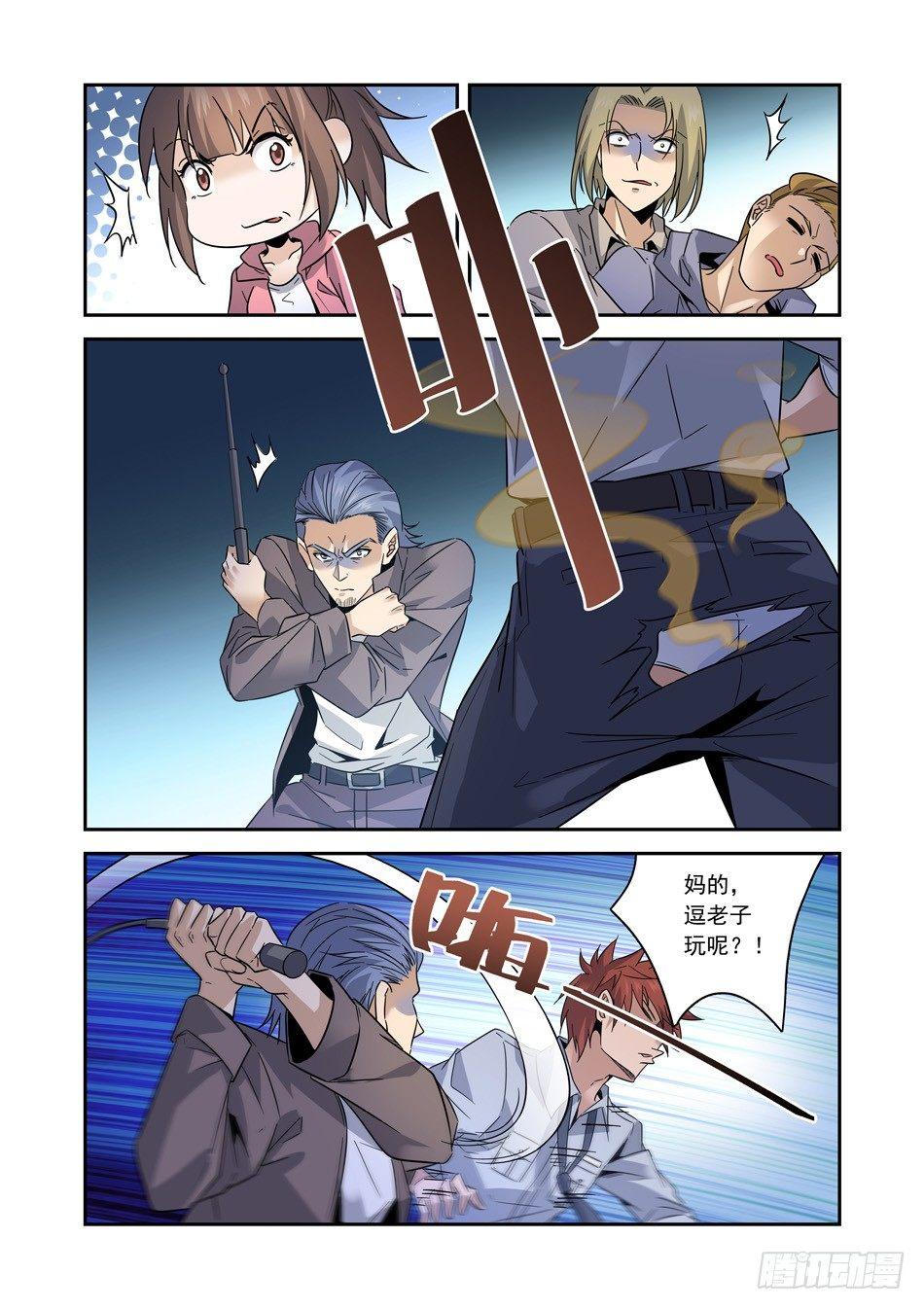 03 放屁神功！10