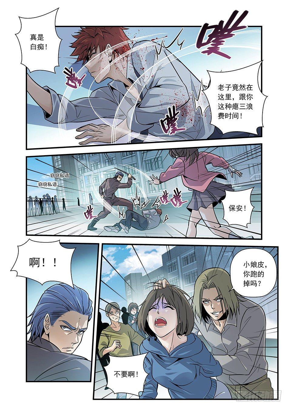 03 放屁神功！11