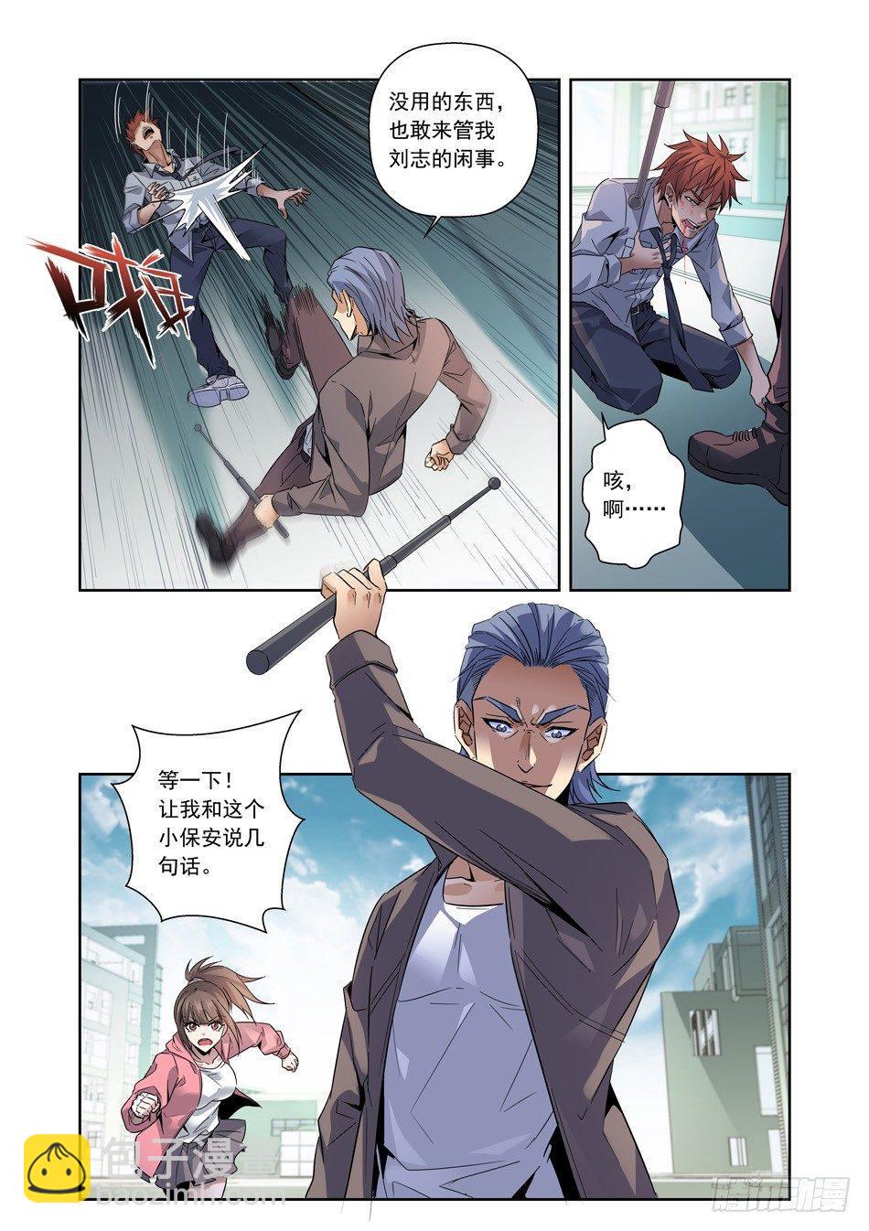 03 放屁神功！4