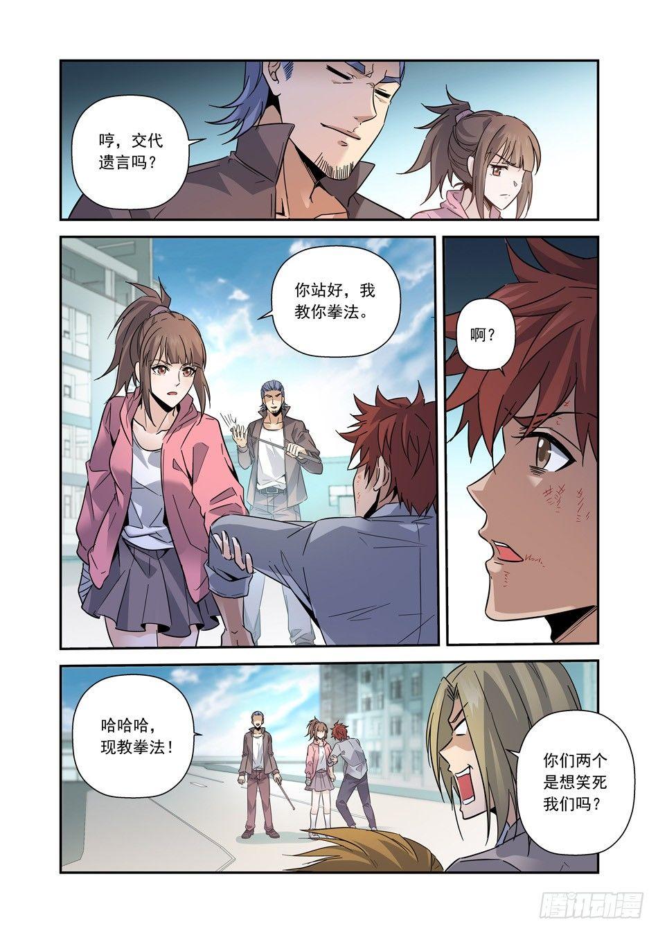03 放屁神功！5