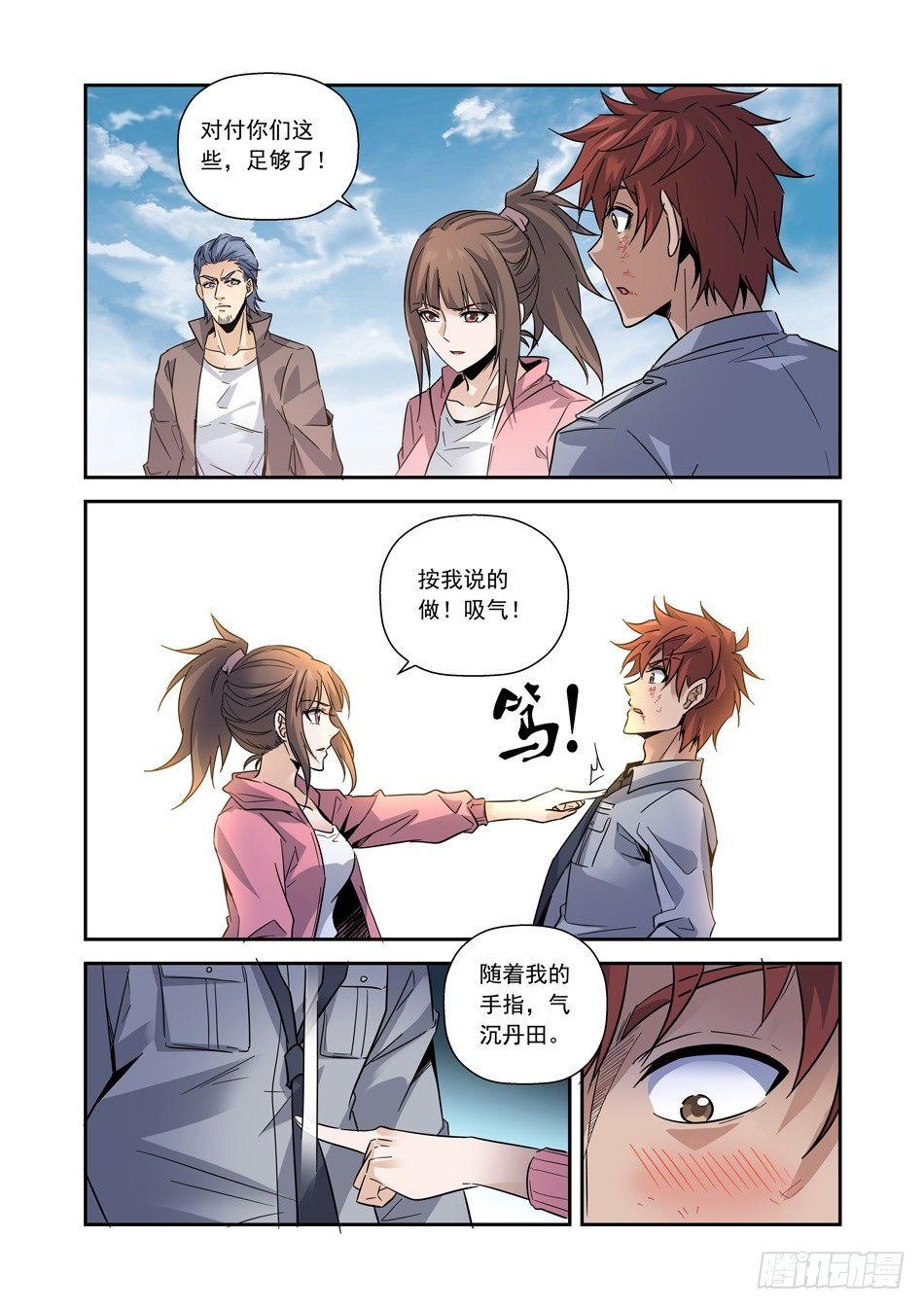03 放屁神功！6