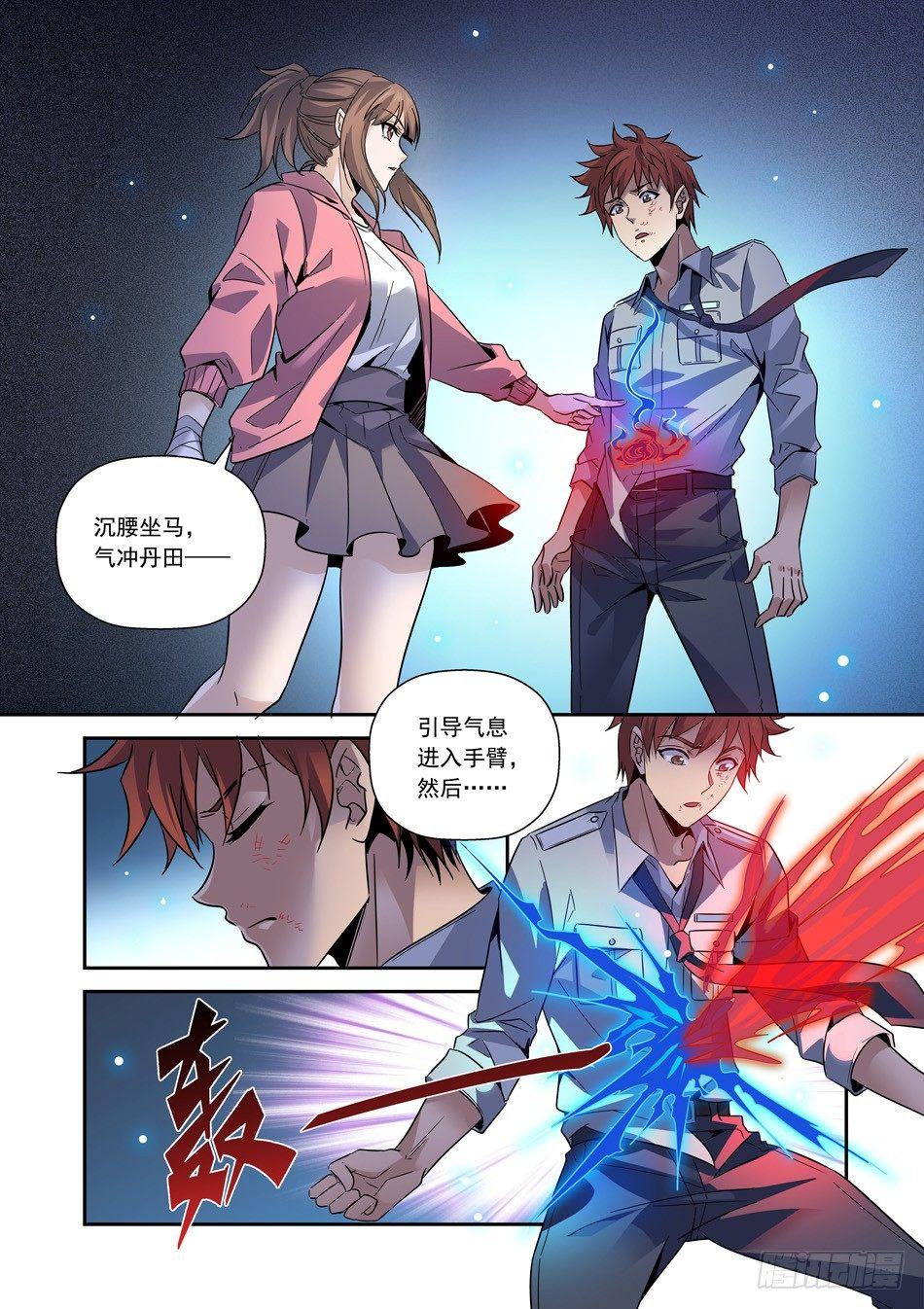 03 放屁神功！8