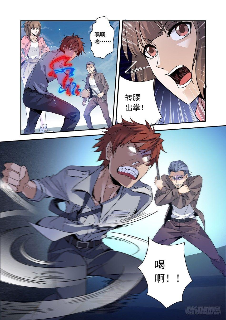 03 放屁神功！9