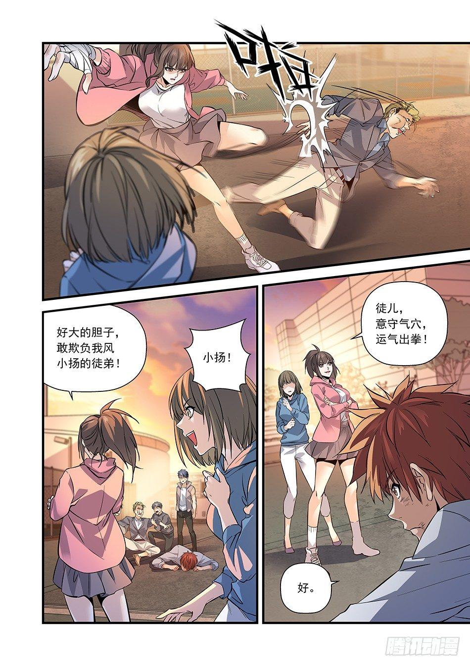 08 拜“名师”1