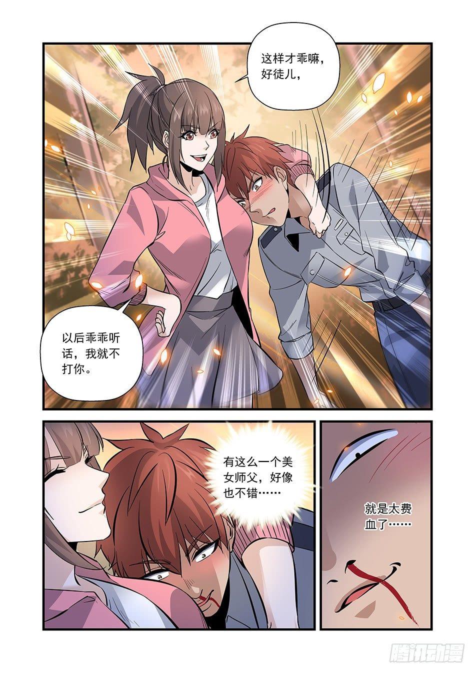 08 拜“名师”10