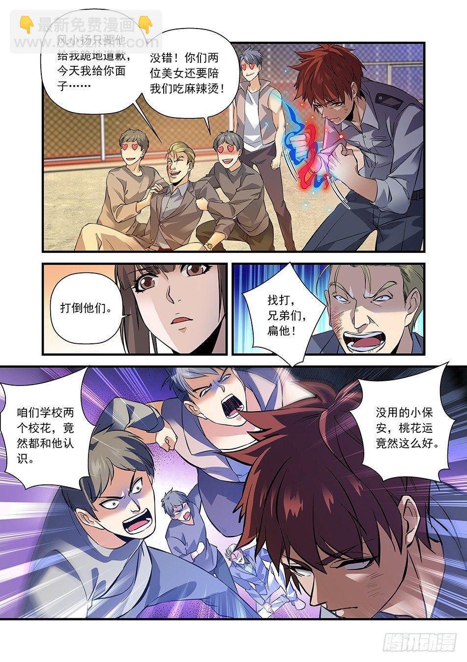 08 拜“名师”2