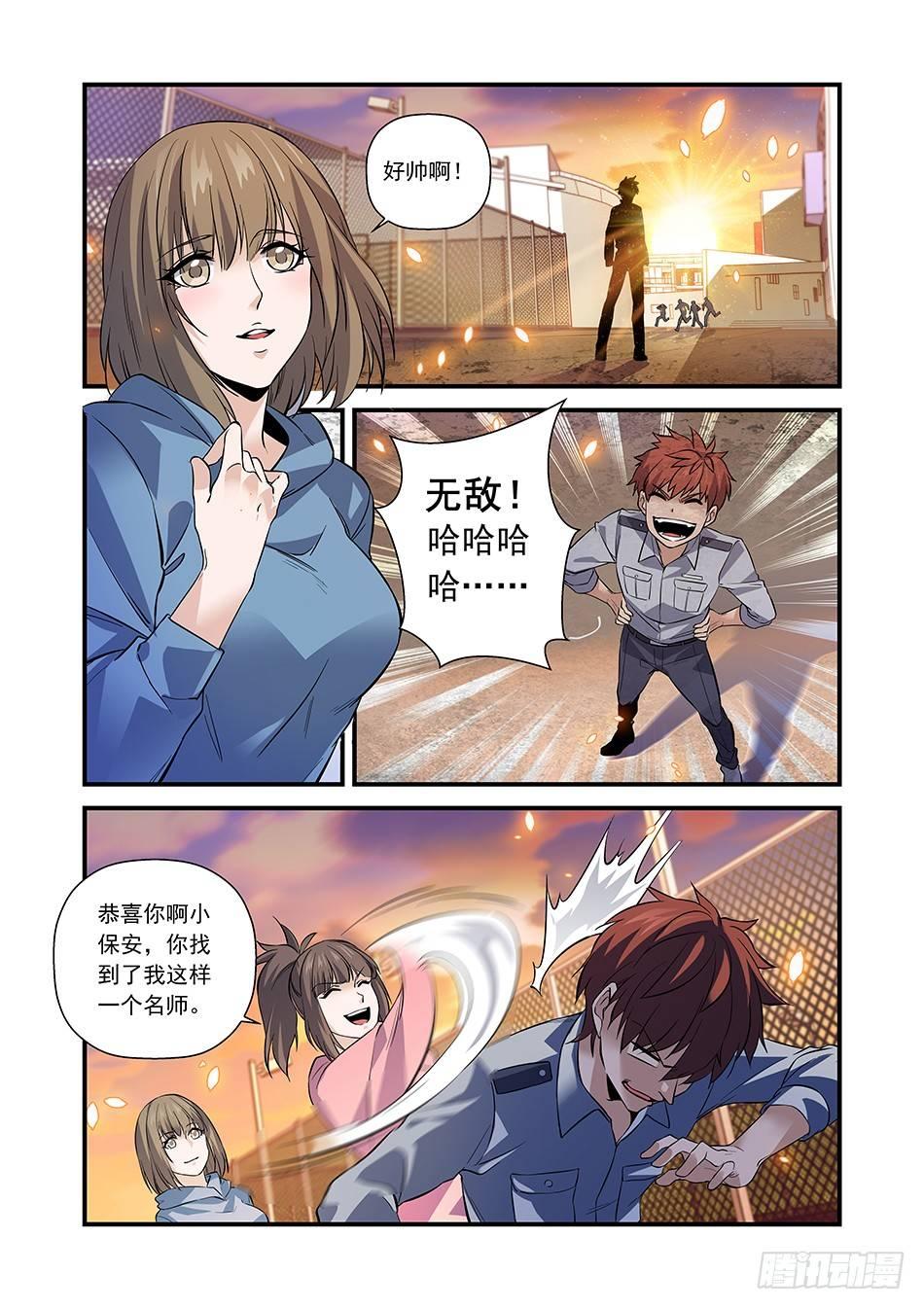 08 拜“名师”4
