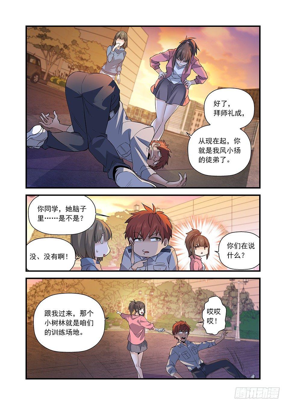 08 拜“名师”7