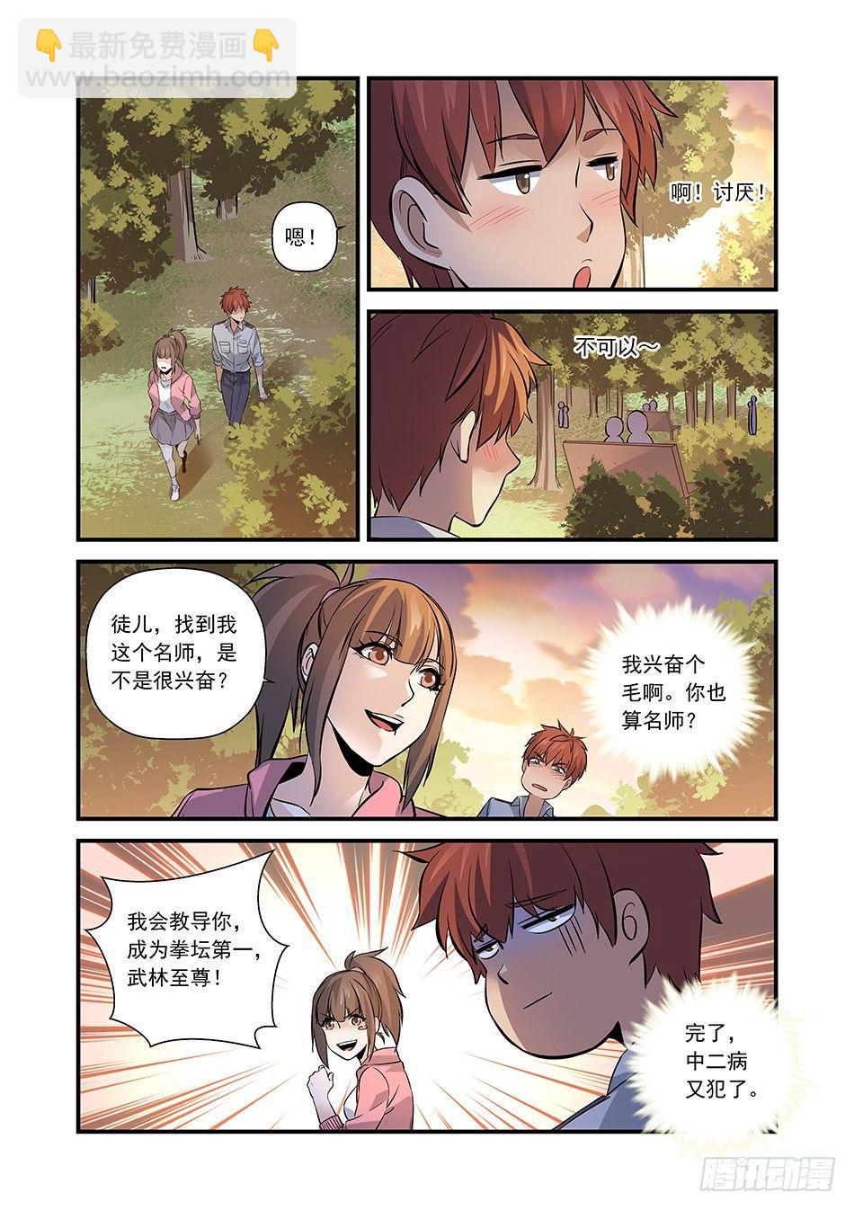 08 拜“名师”8