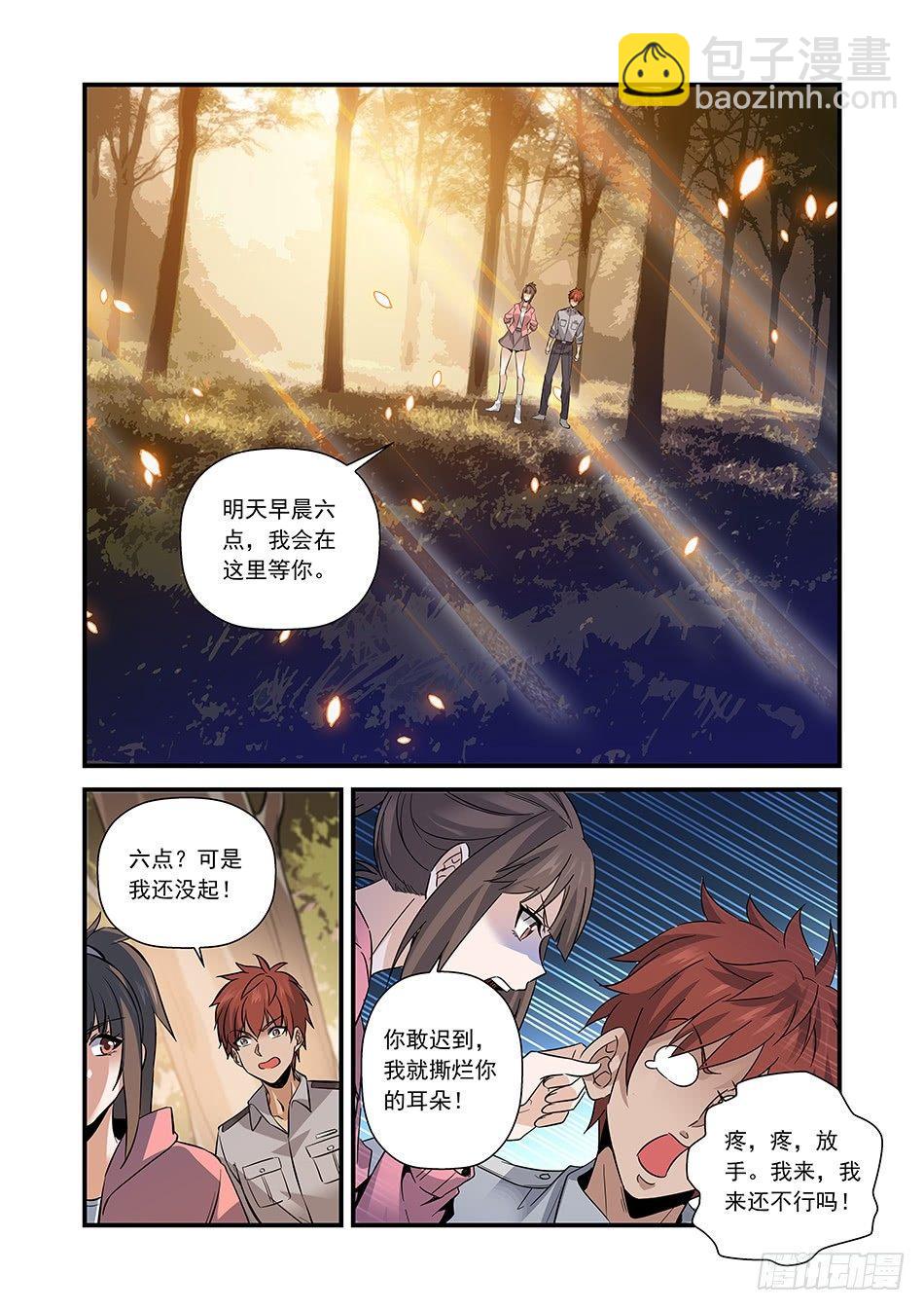 08 拜“名师”9