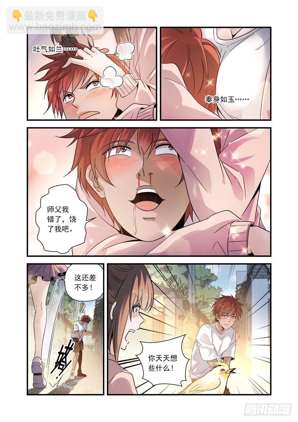 12 这谁抗的住呀3
