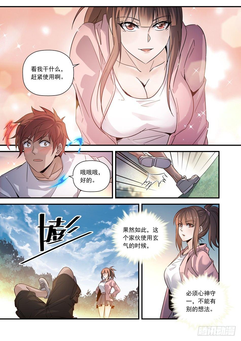 12 这谁抗的住呀6