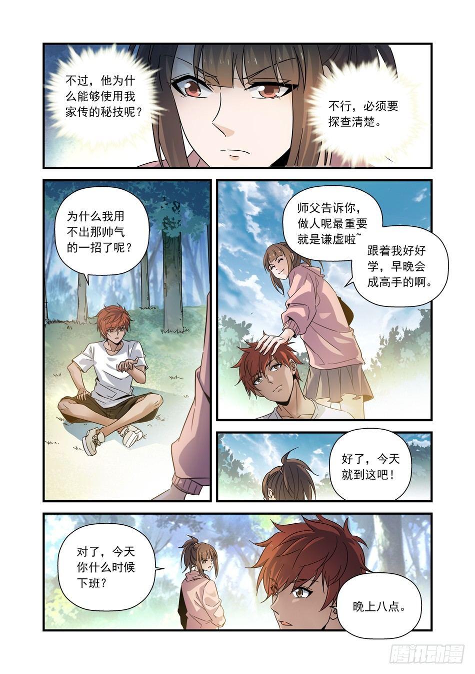 12 这谁抗的住呀7