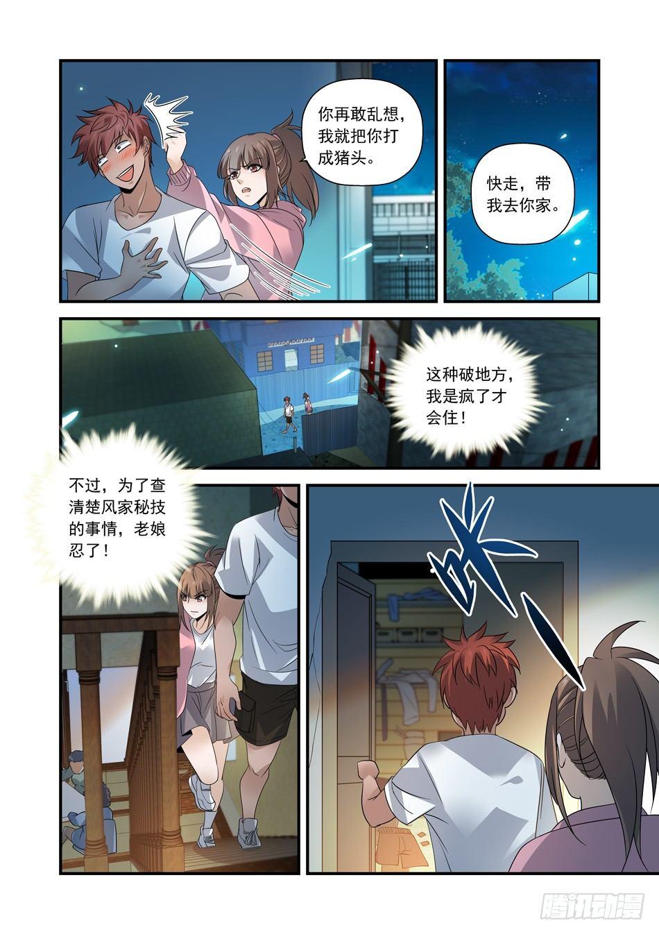 13 美好的同居生活2
