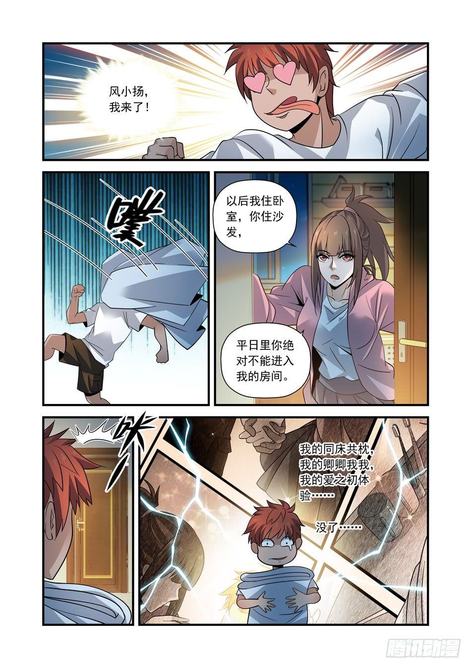 13 美好的同居生活4