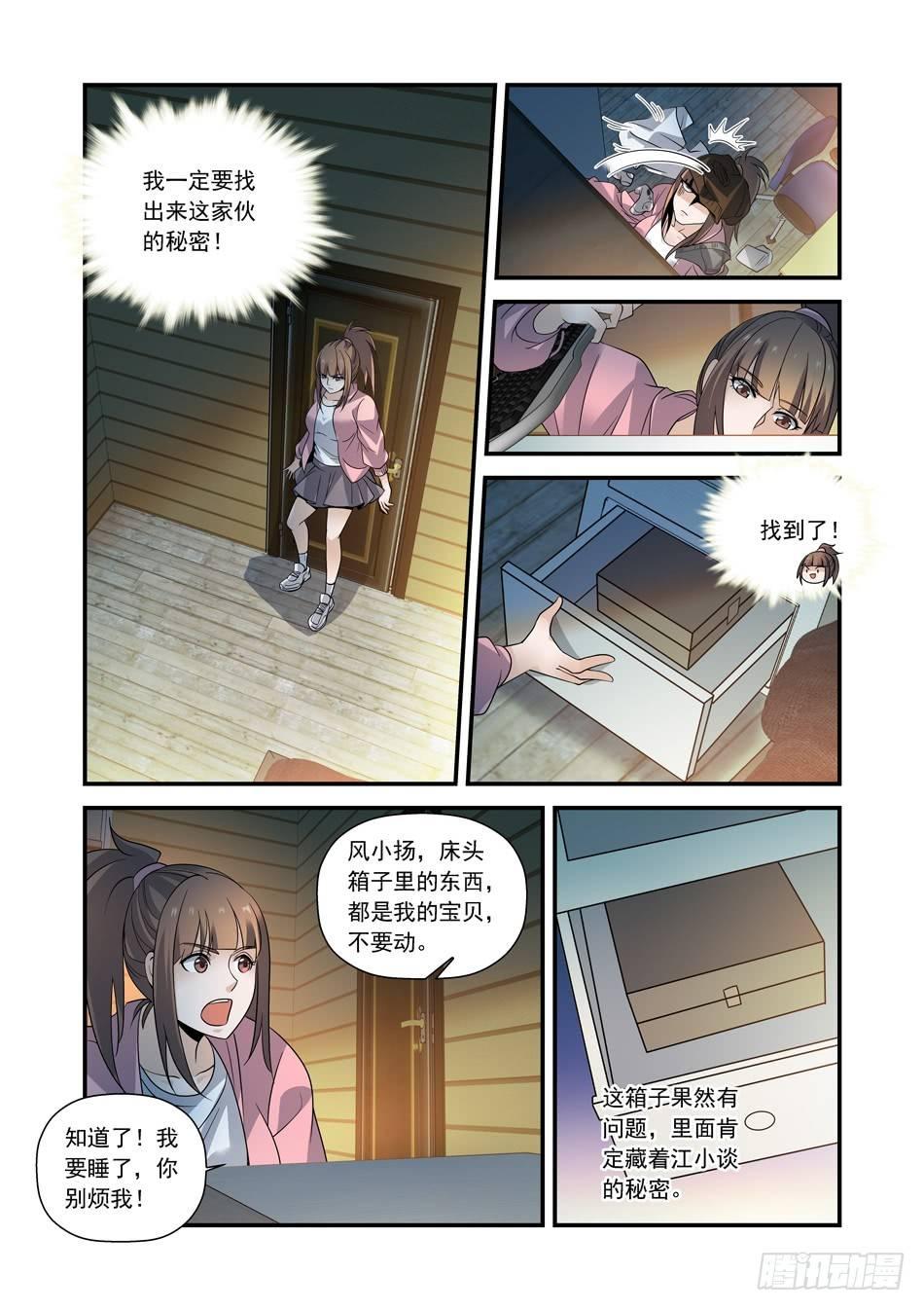 13 美好的同居生活5