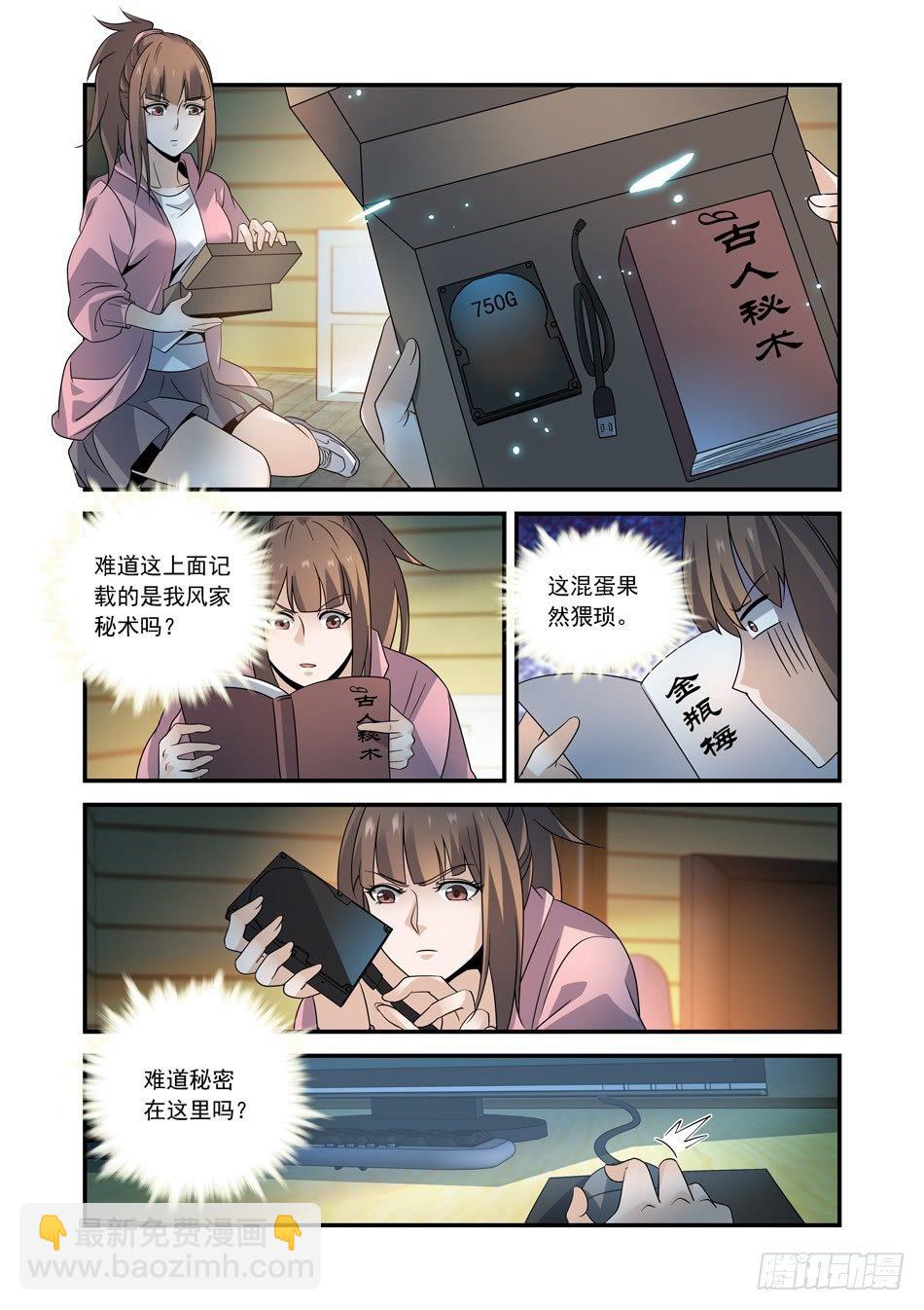 13 美好的同居生活6