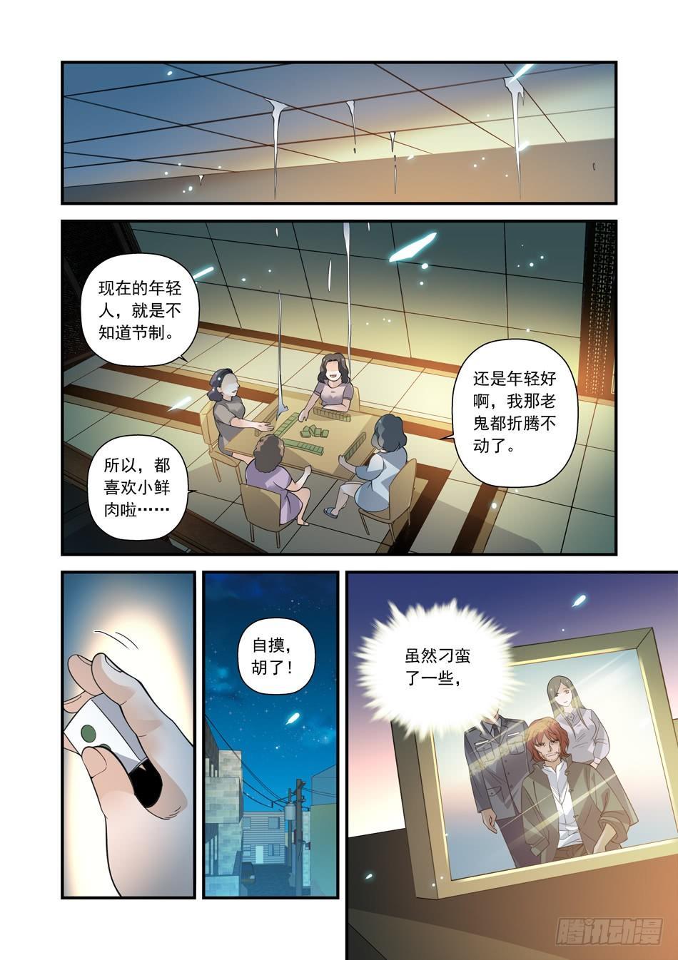13 美好的同居生活8