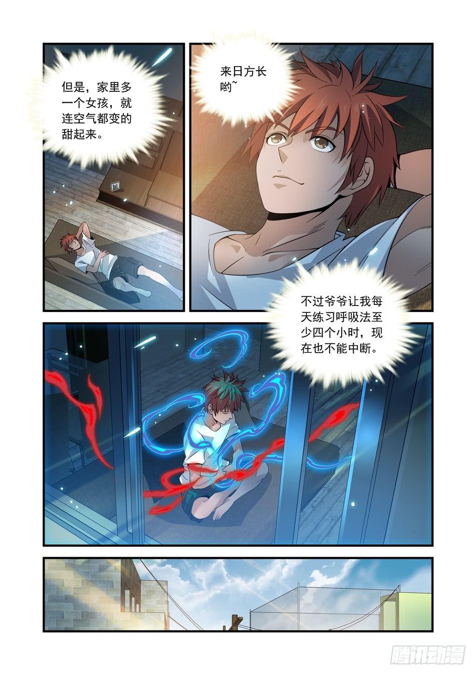 13 美好的同居生活9