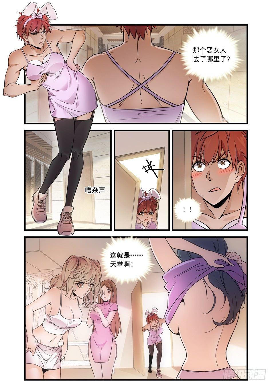 15 姐姐的“教育”1