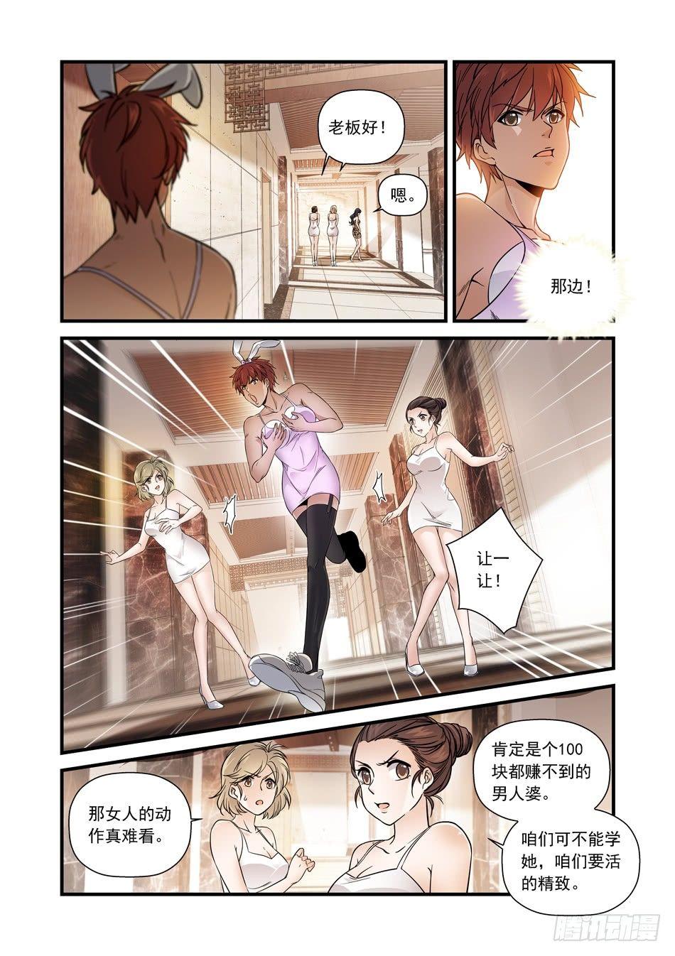 15 姐姐的“教育”2
