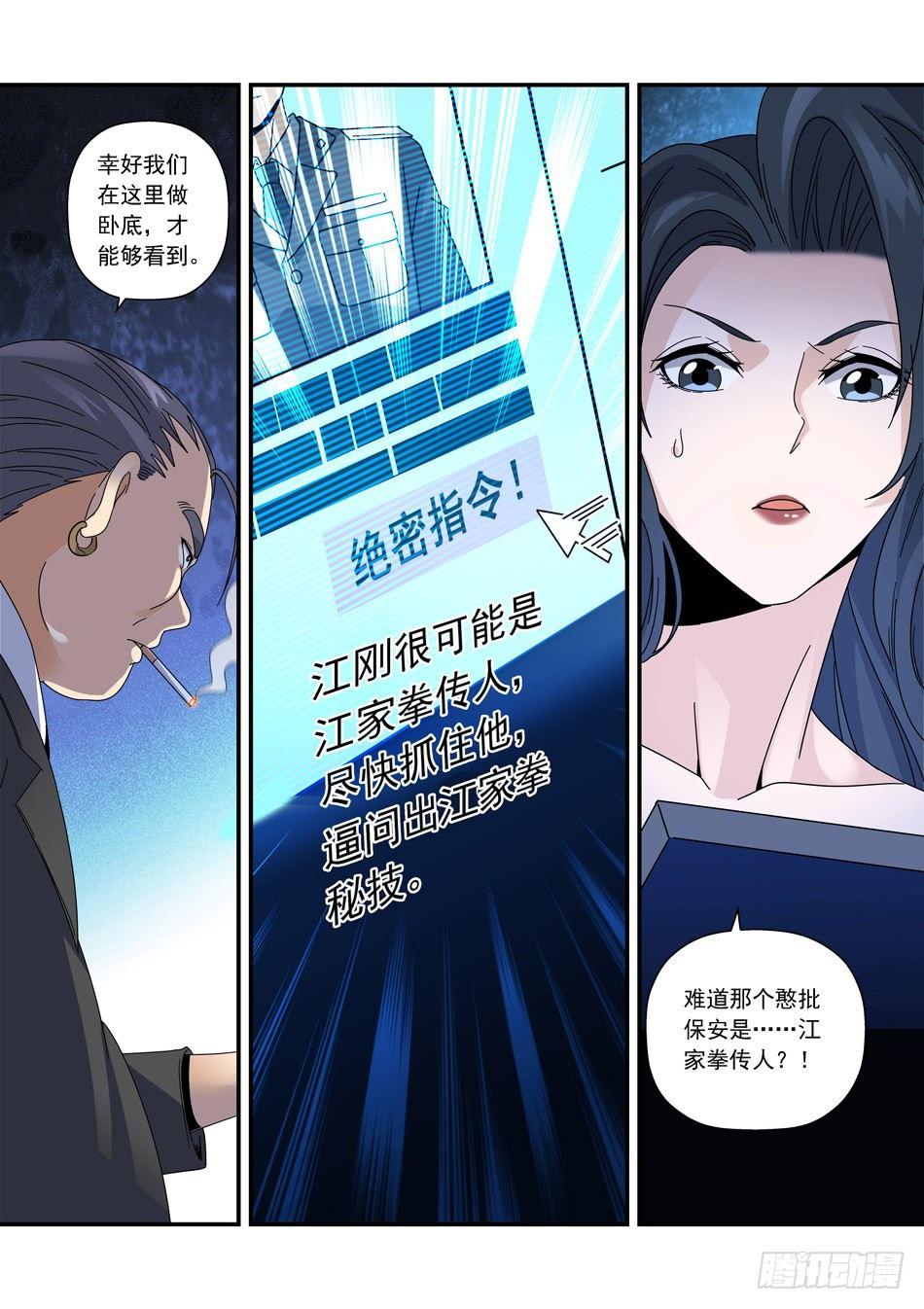 17 绝密指令10