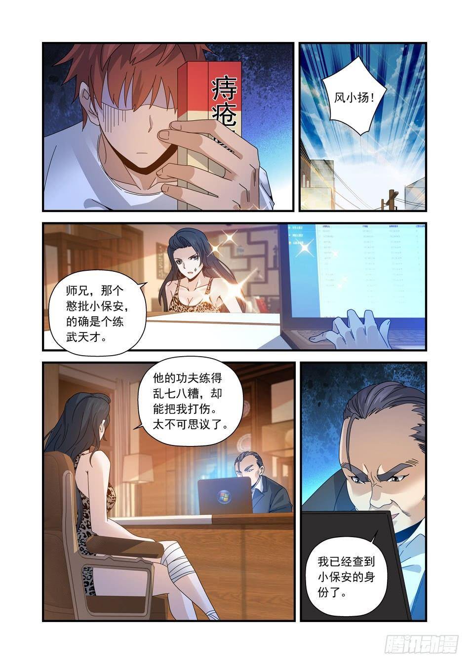 17 绝密指令8