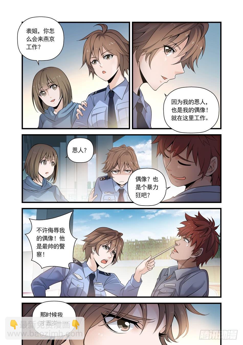 18 父亲的死4