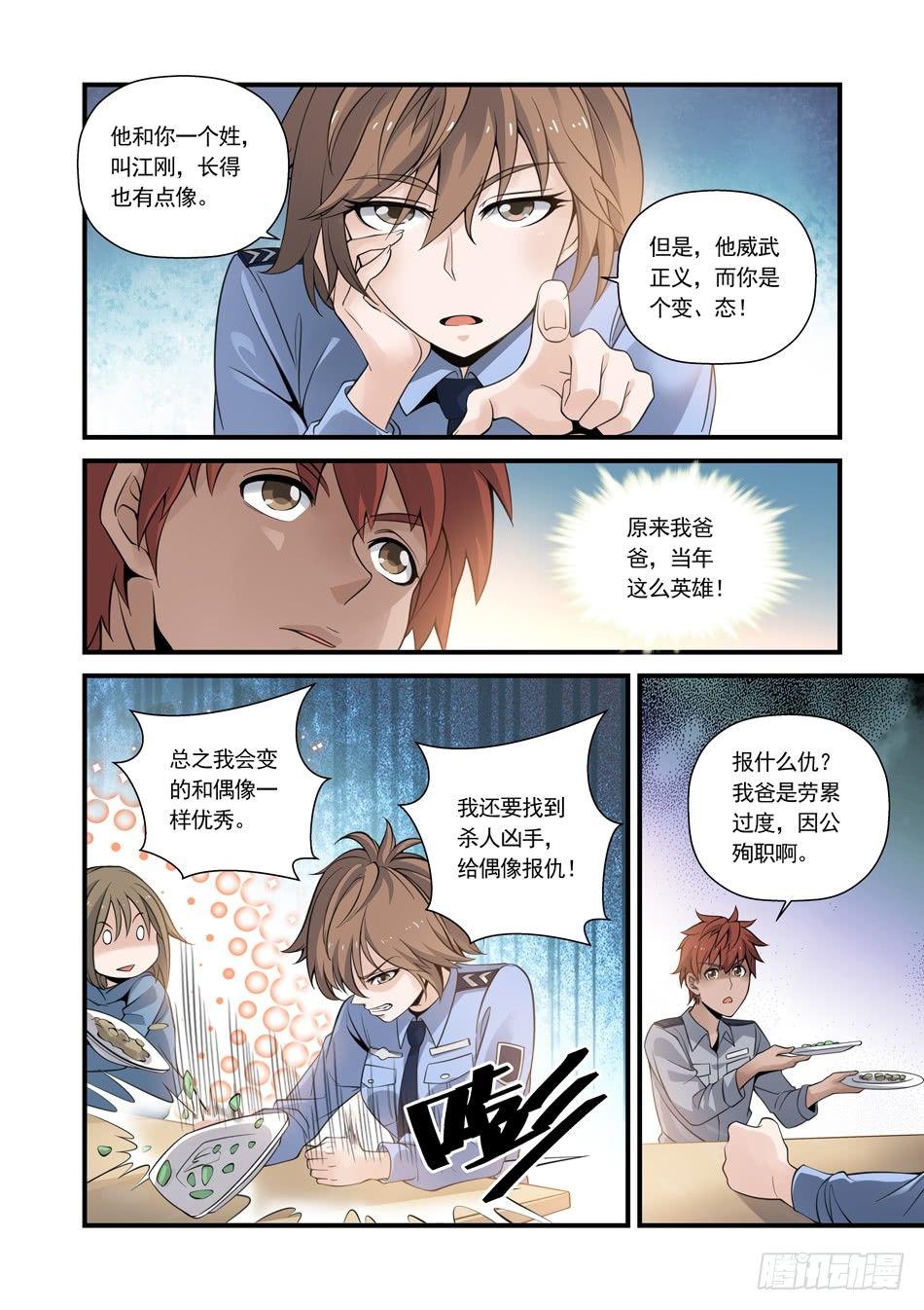 18 父亲的死7