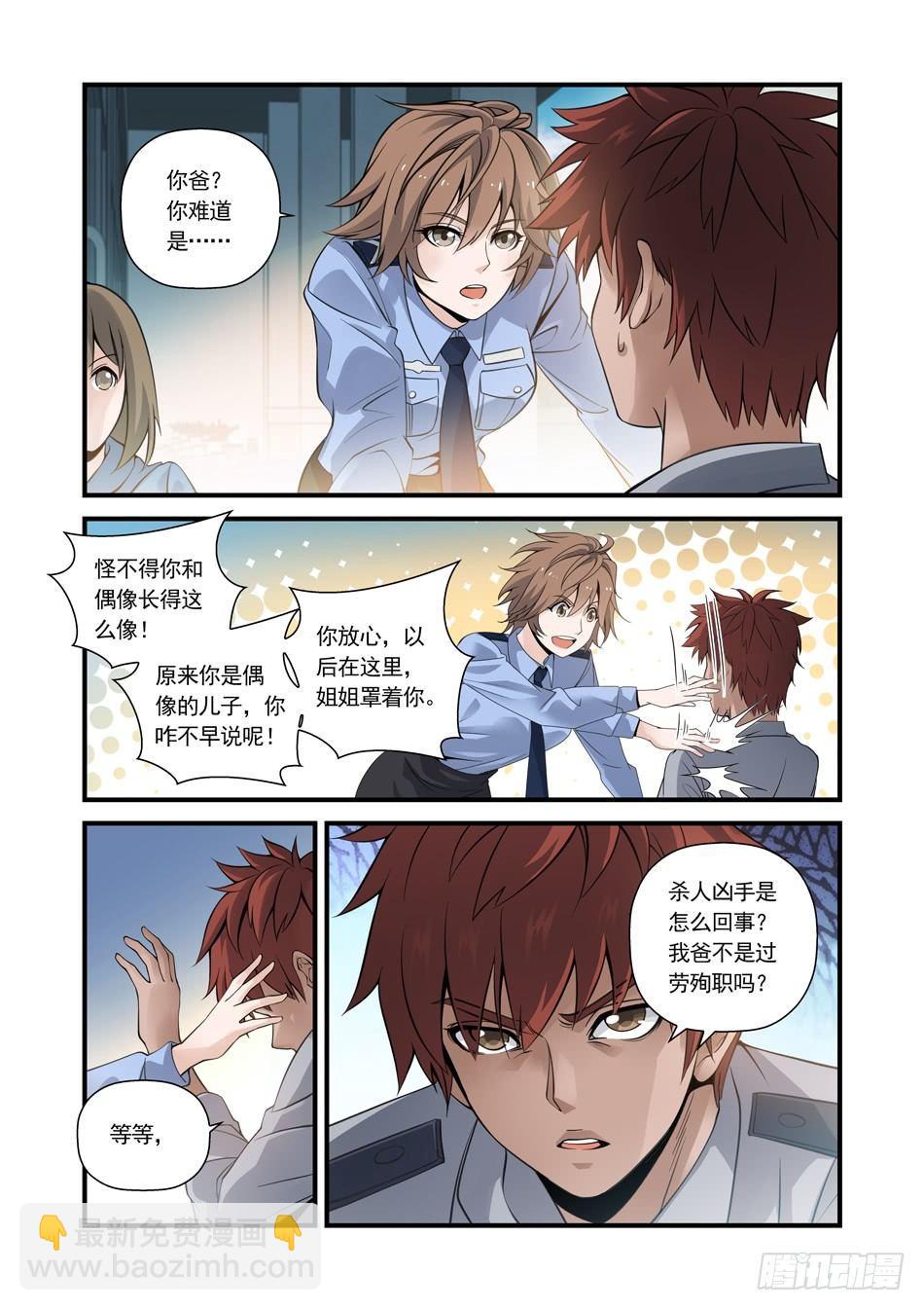 18 父亲的死8