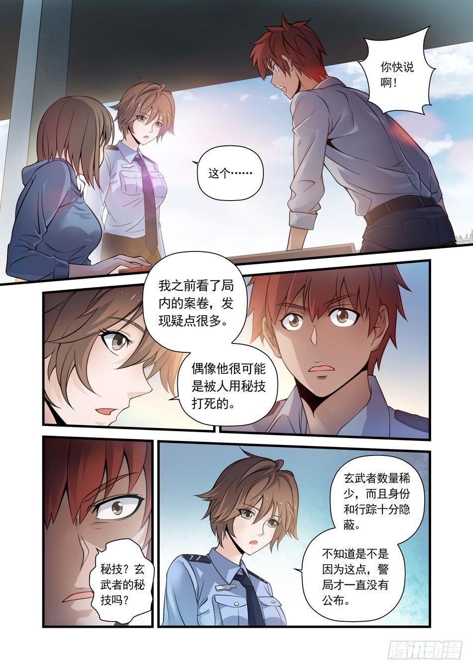 18 父亲的死9