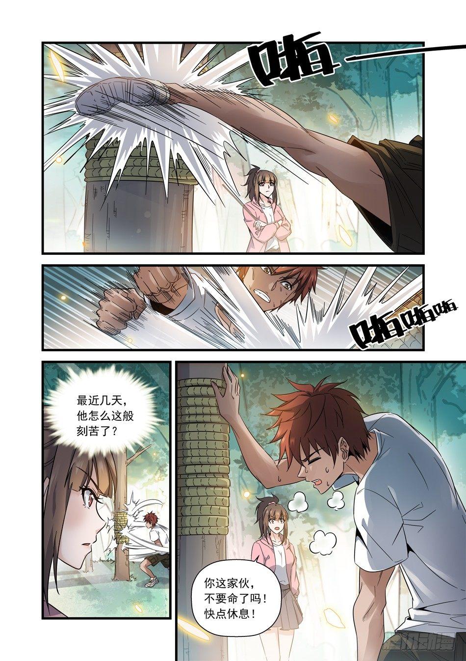 19 神秘坏人1