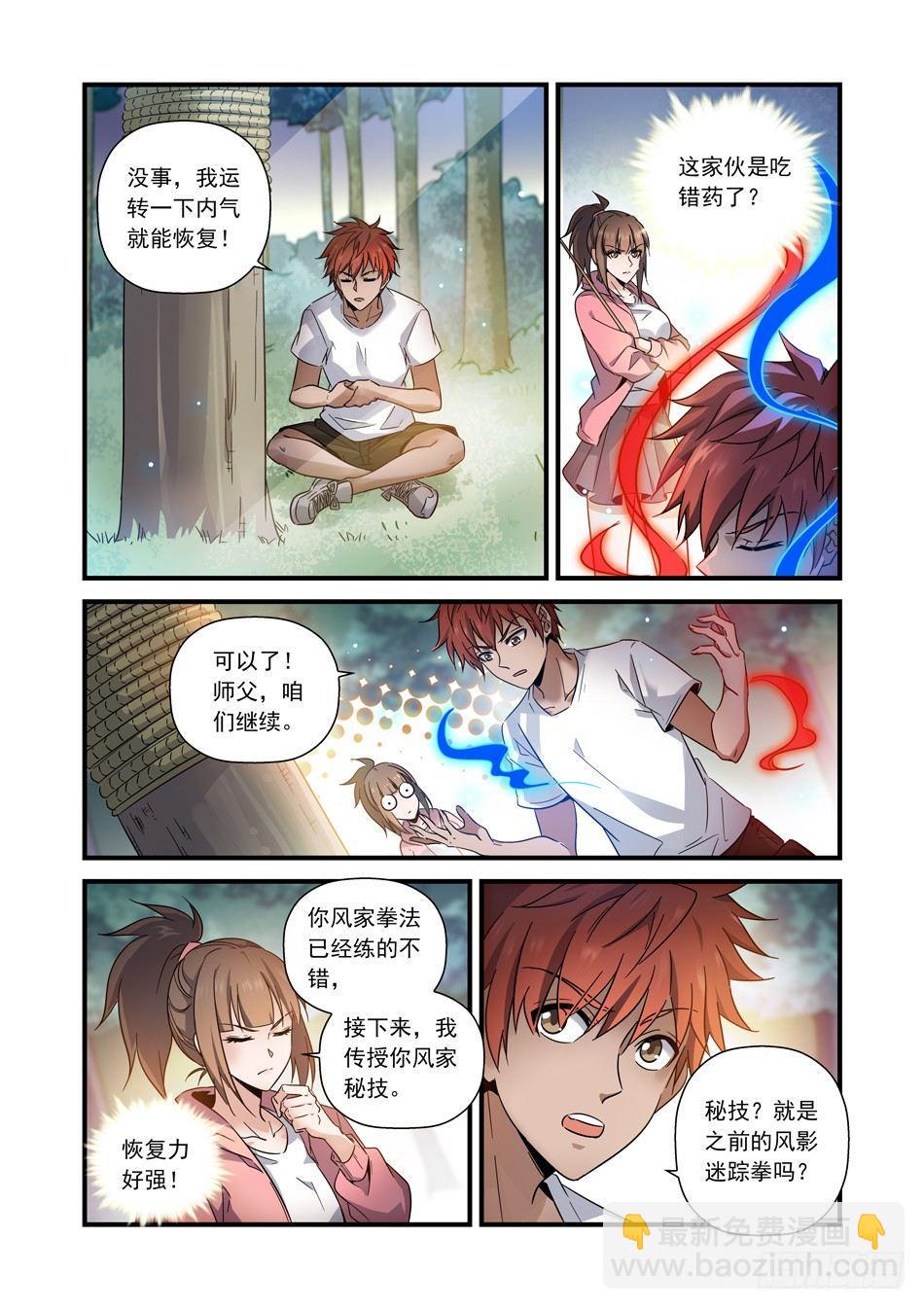 19 神秘坏人2