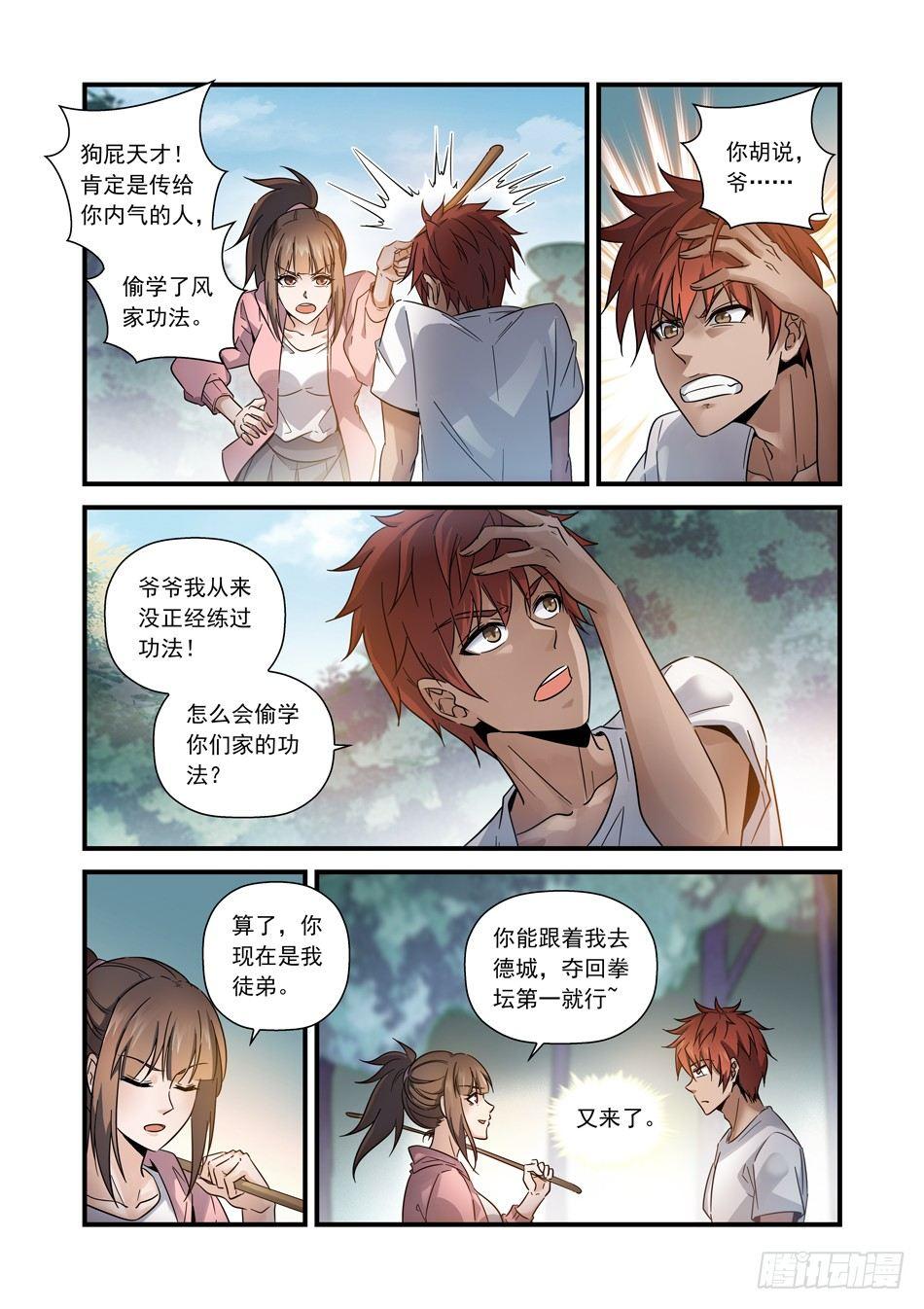 19 神秘坏人4