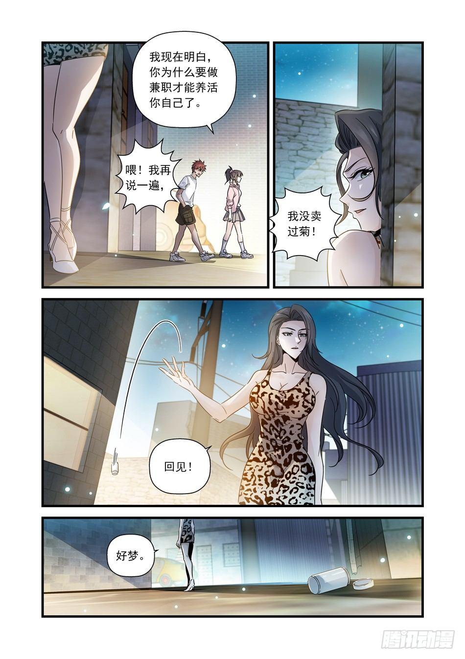 19 神秘坏人6