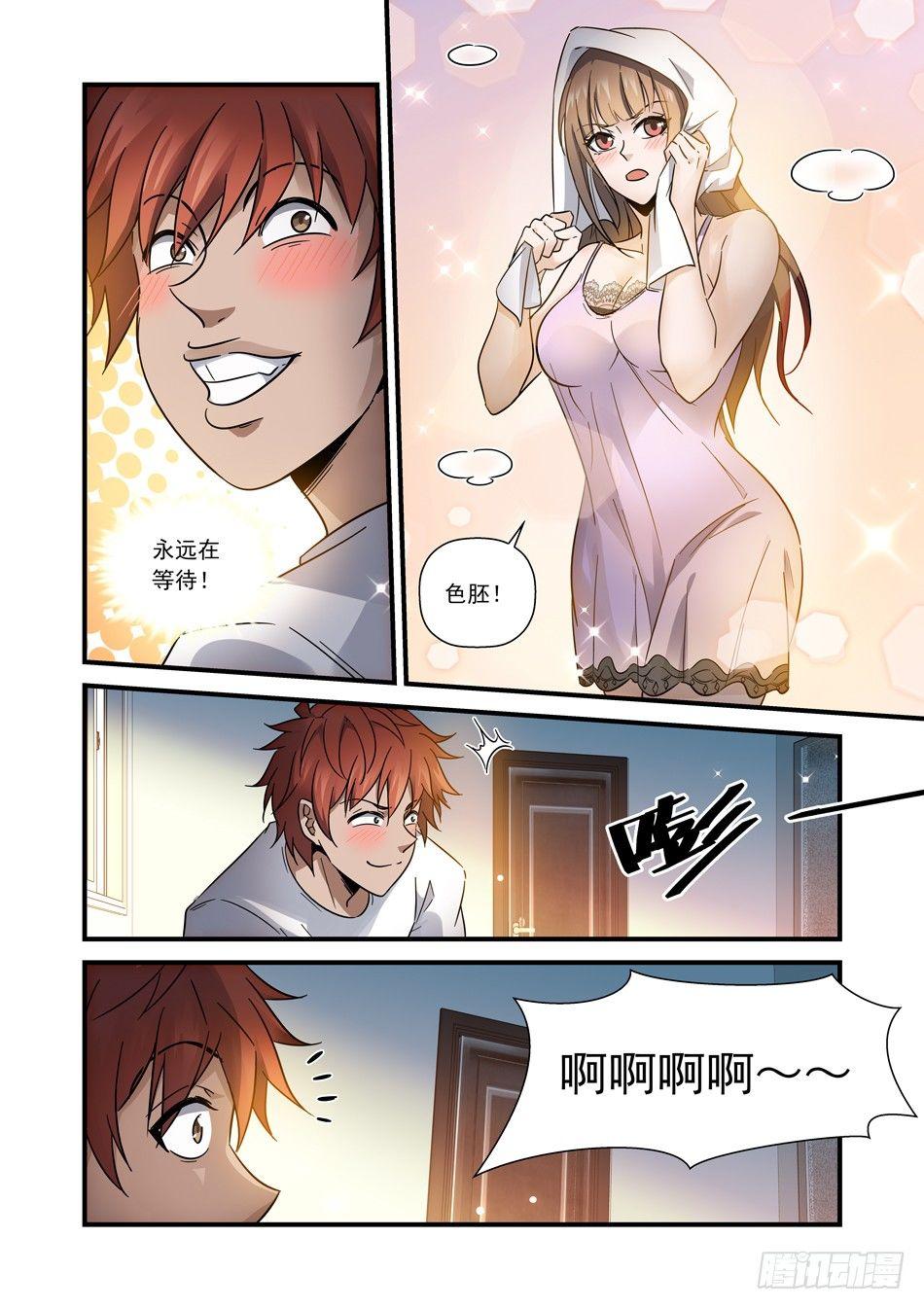 19 神秘坏人8
