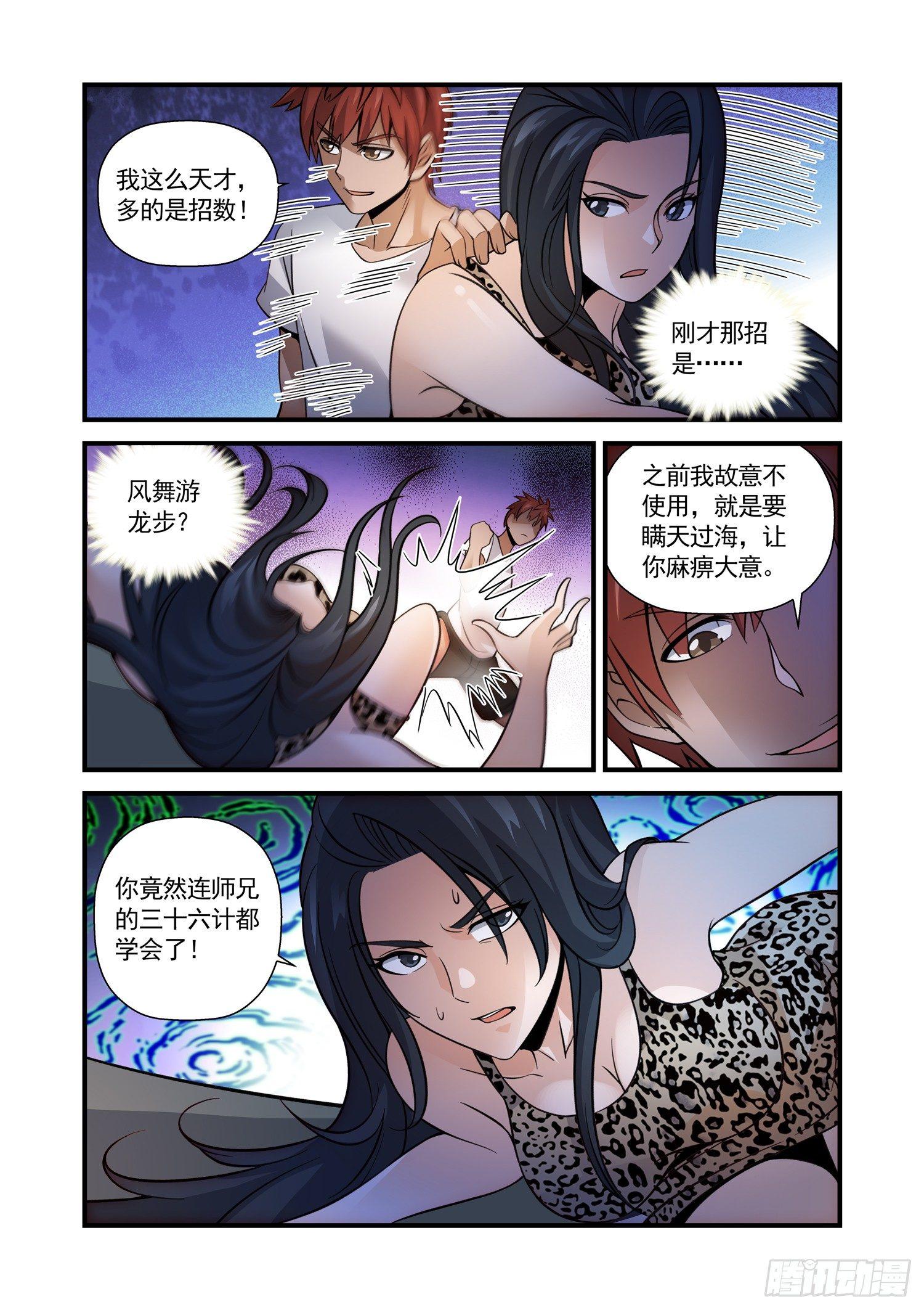 22 风舞游龙步10