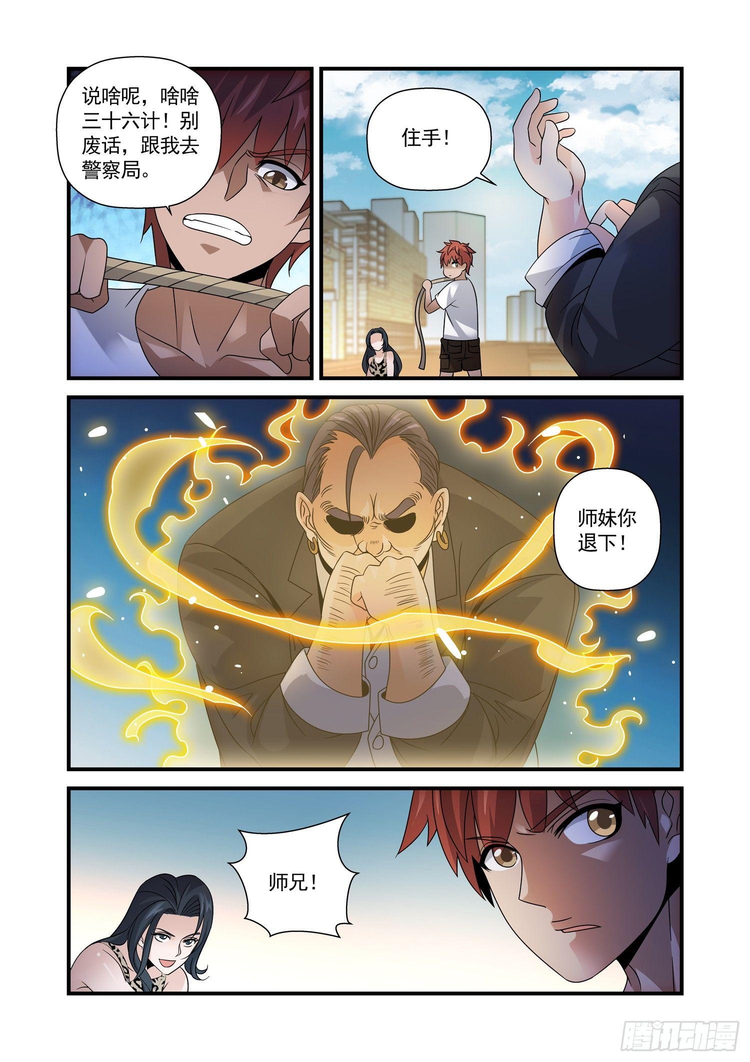 22 风舞游龙步11