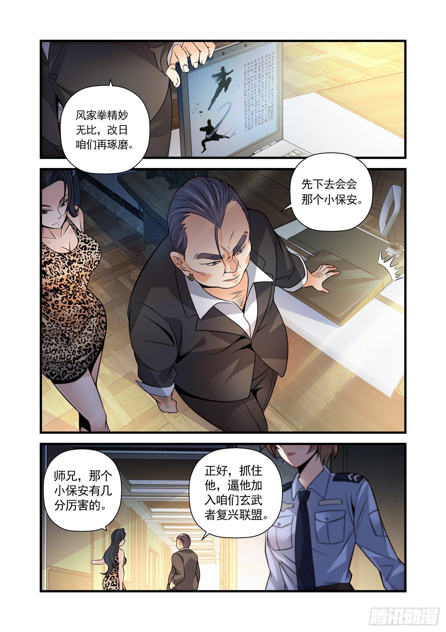 22 风舞游龙步2